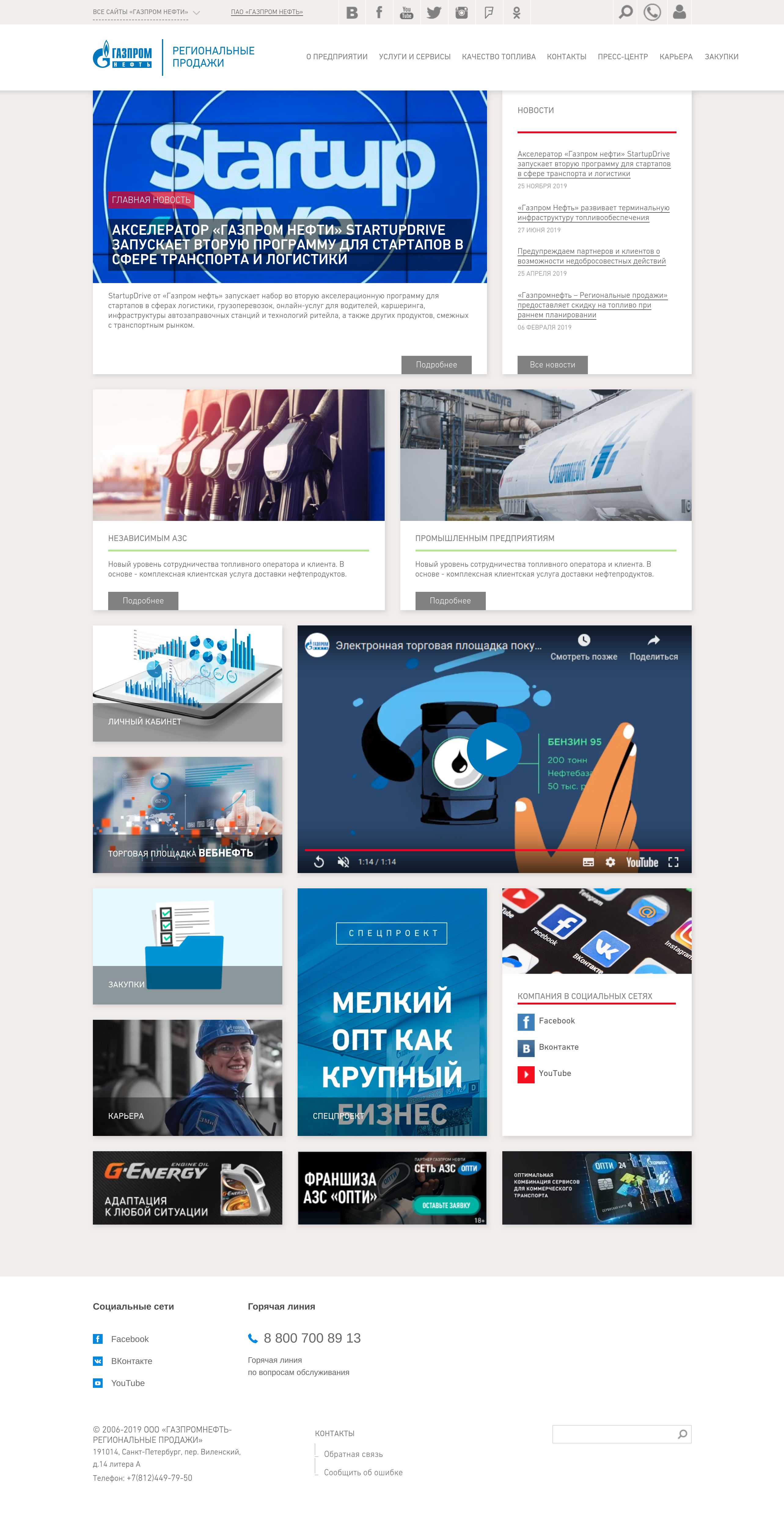 Главная страница