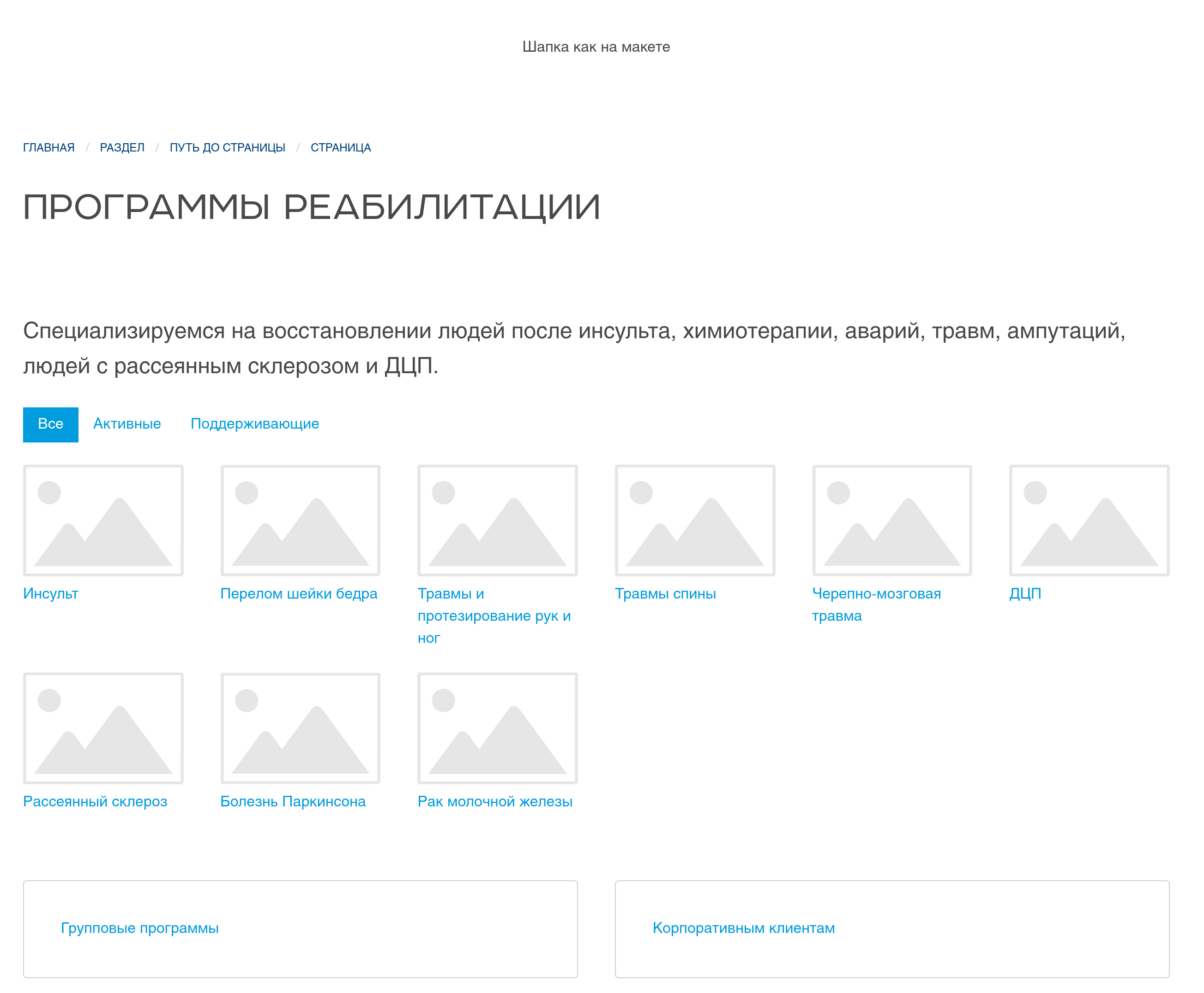 Страница материала в вёрстке