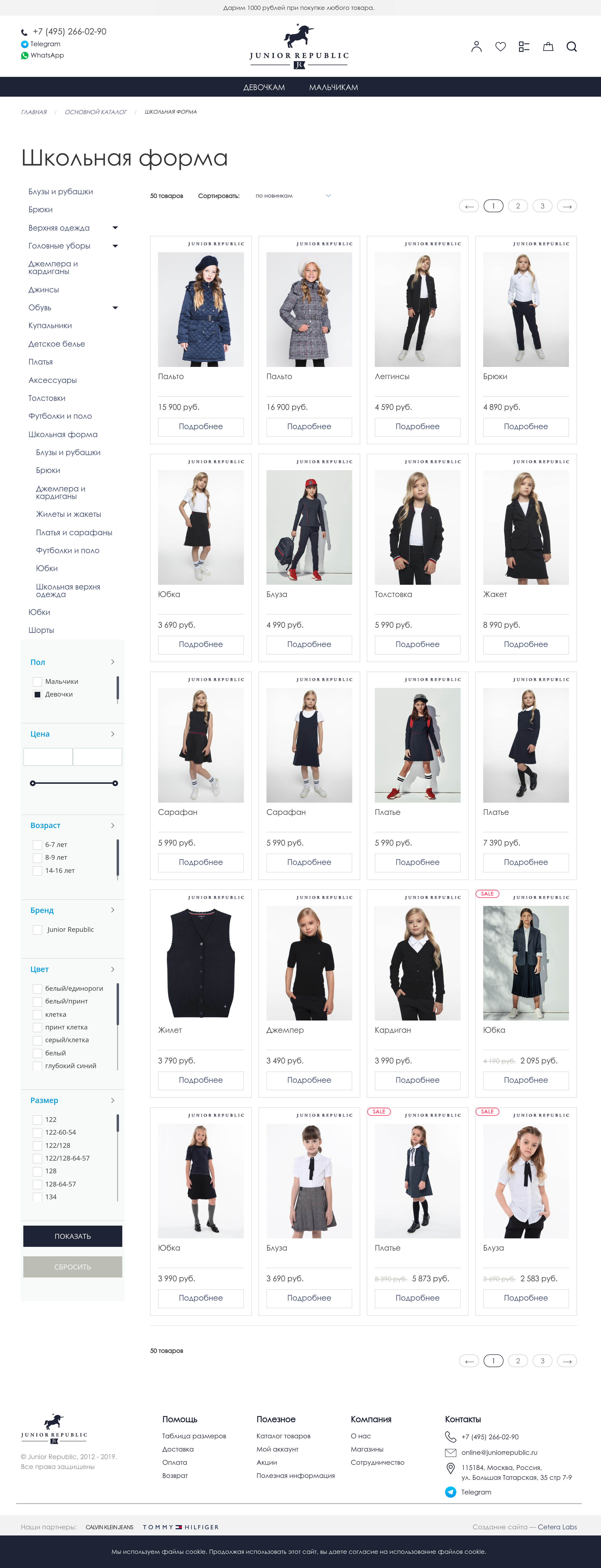 Страница каталога в вёрстке