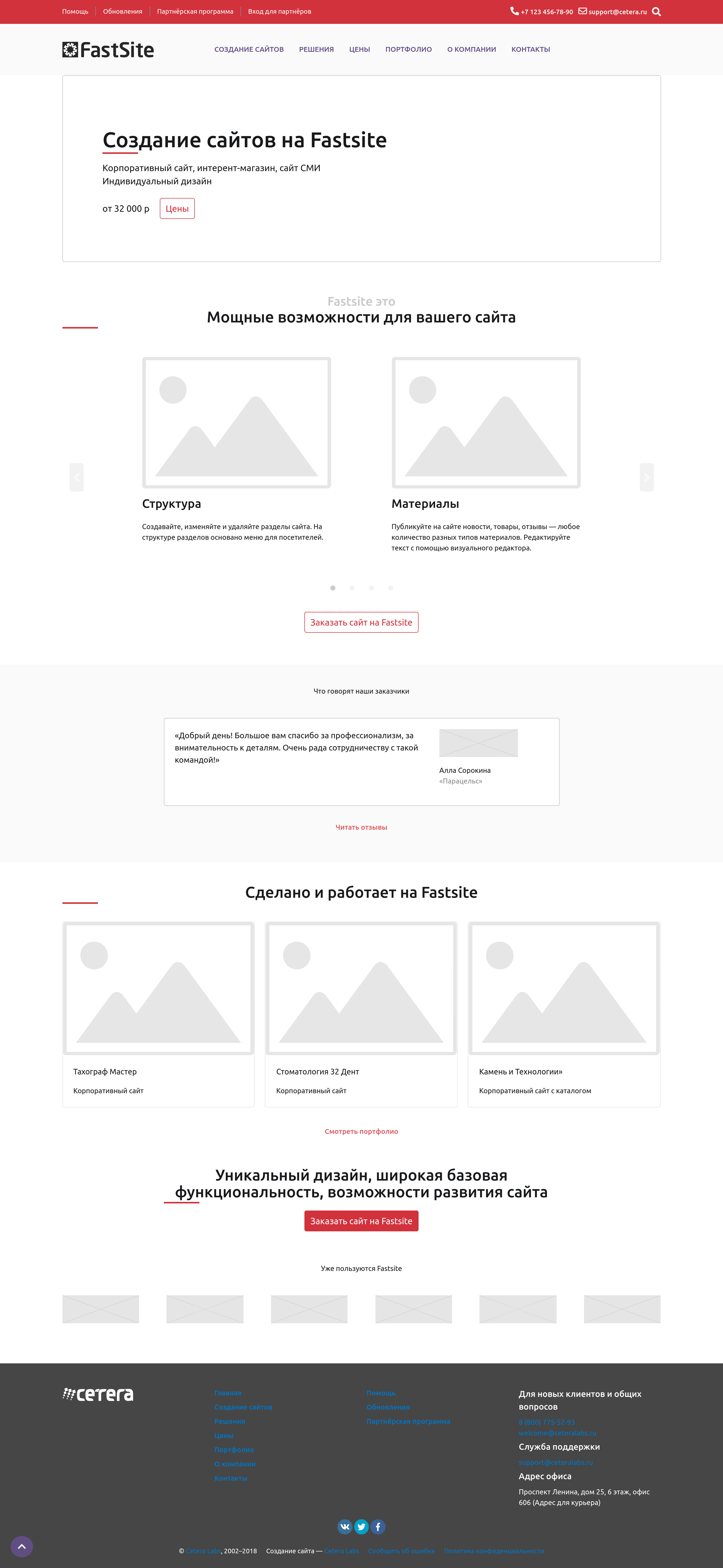 Главная страница