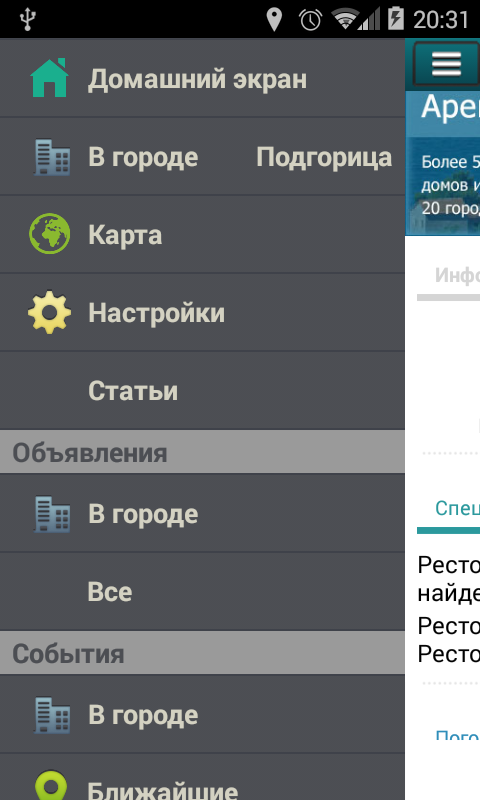Черногория-гид