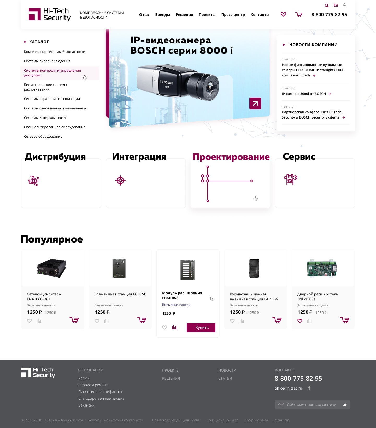 Макет 2 итерация