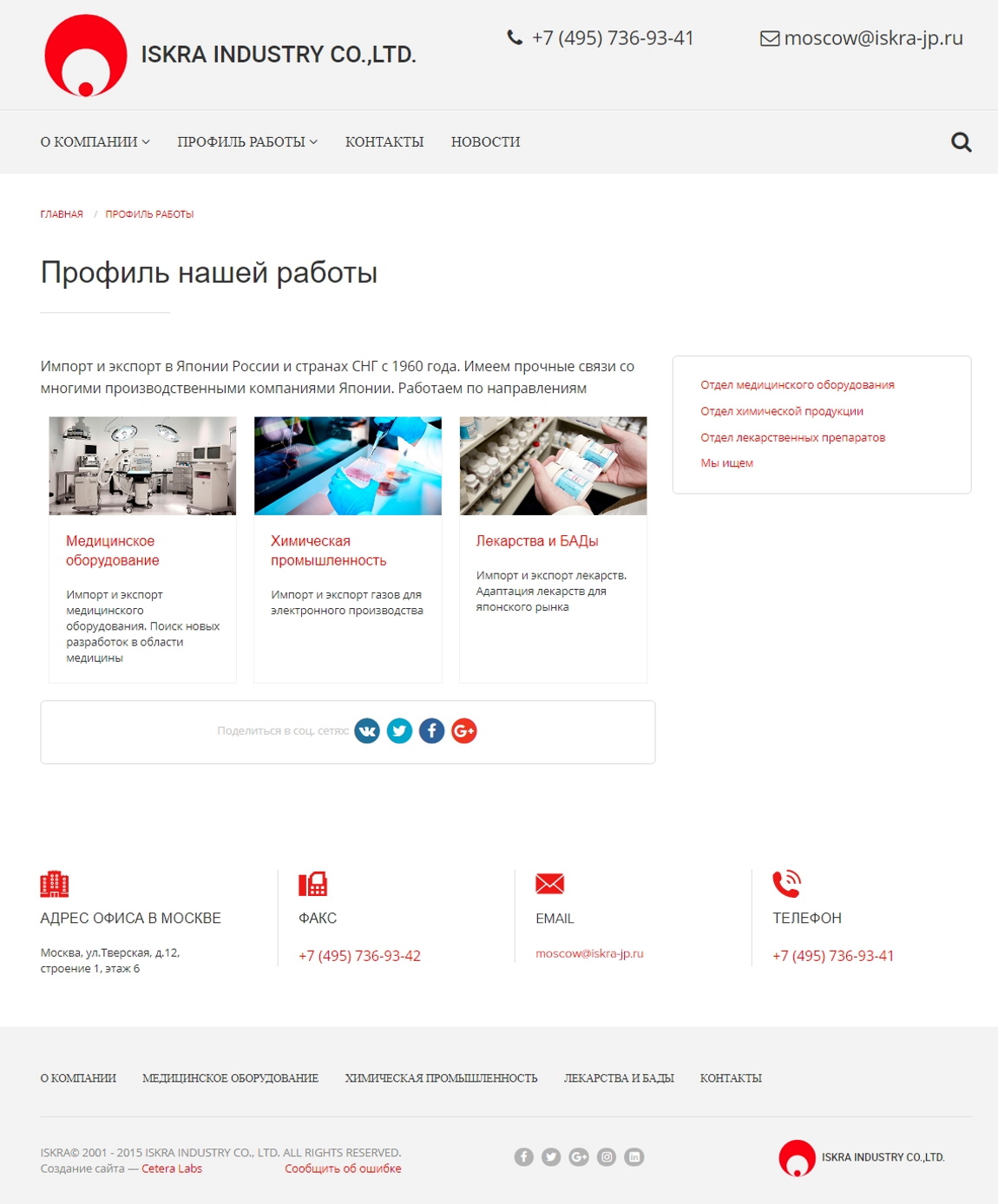 Профиль нашей работы