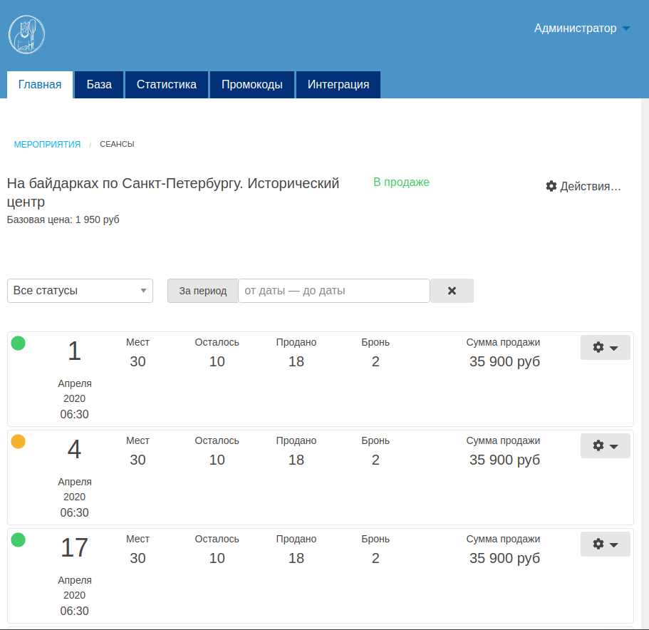 Страница мероприятия Страница мероприятия