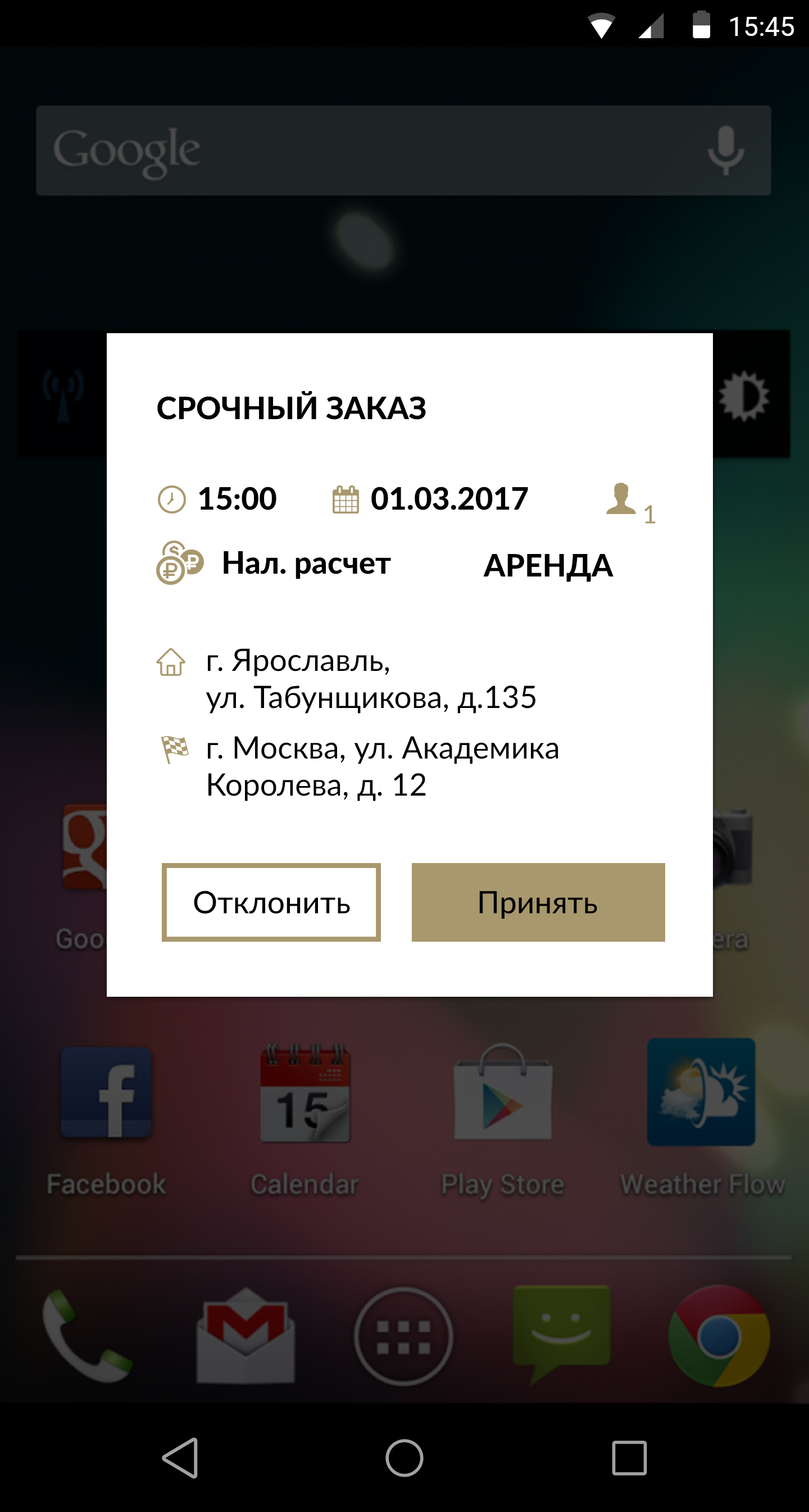 Интерфейс приложения