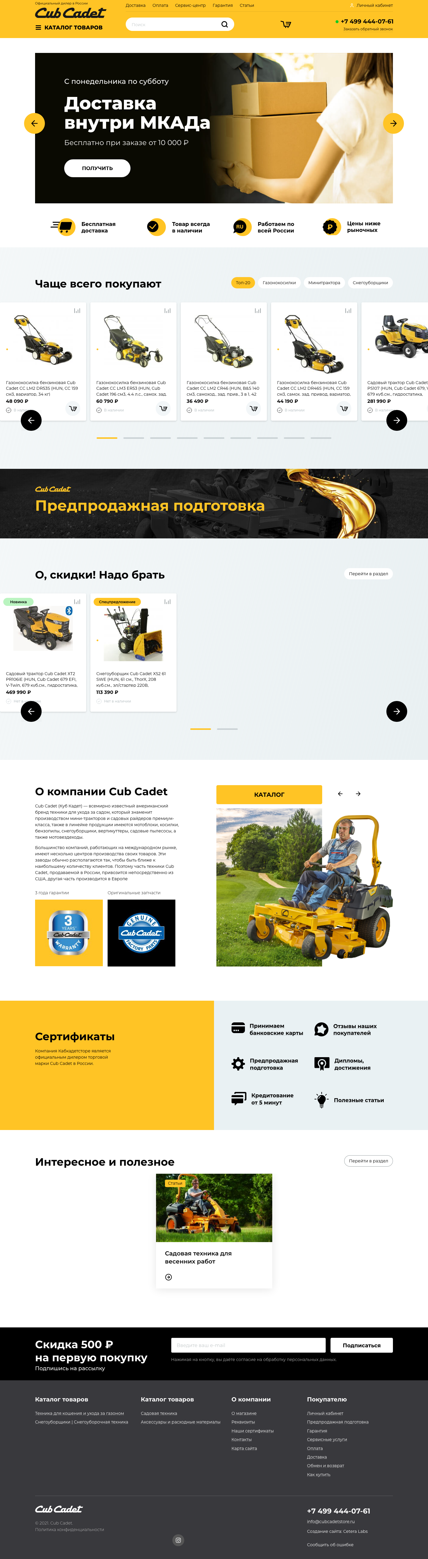 Главная страница