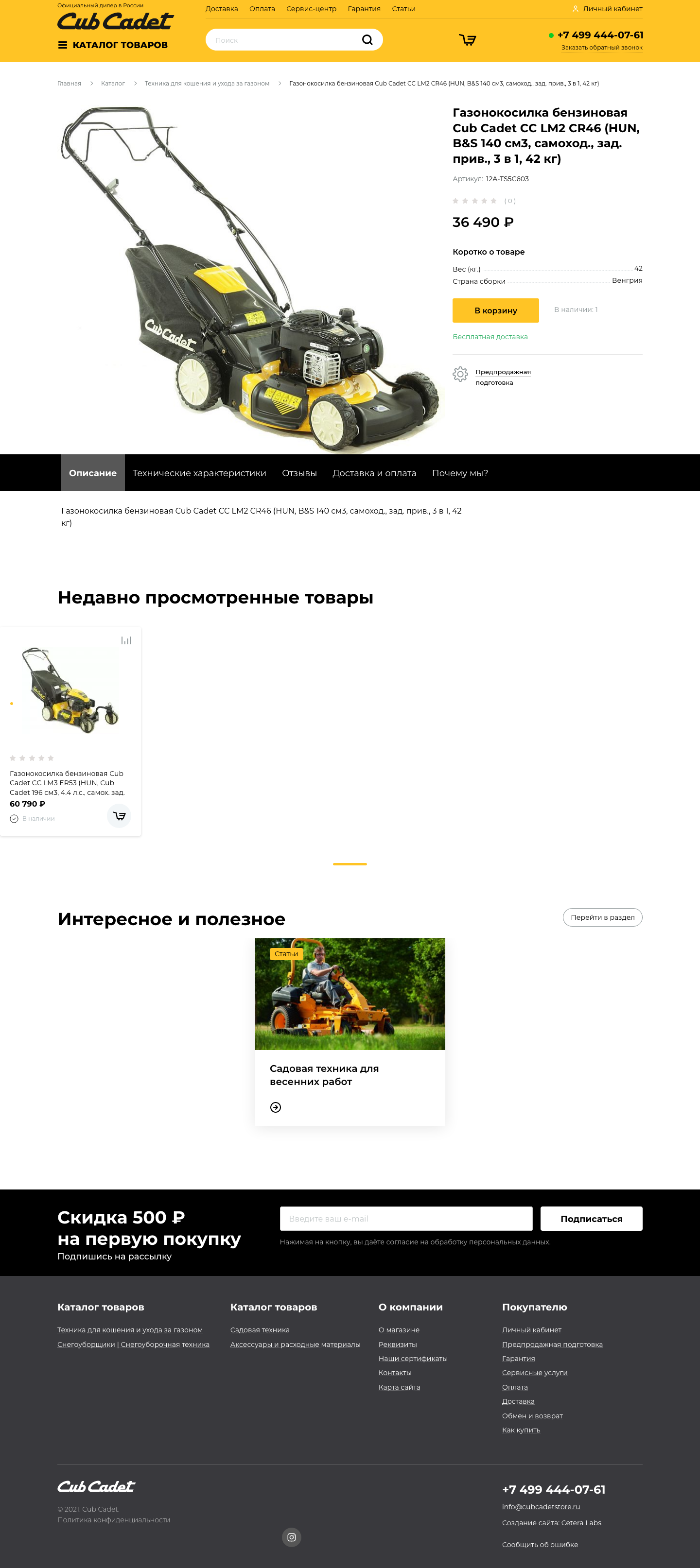 Карточка товара