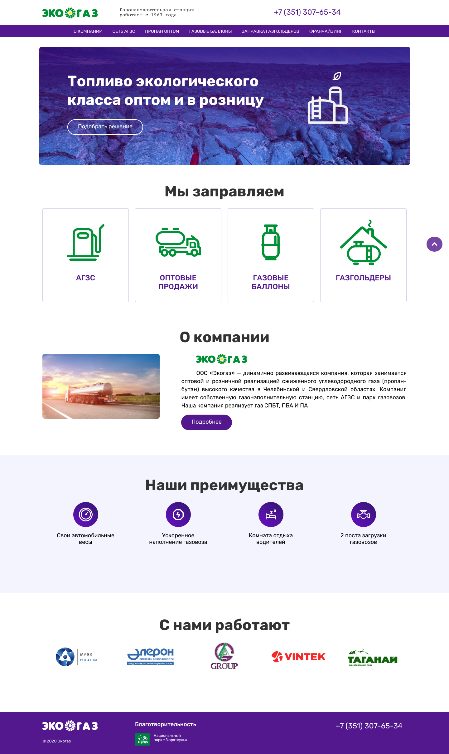 Главная страница