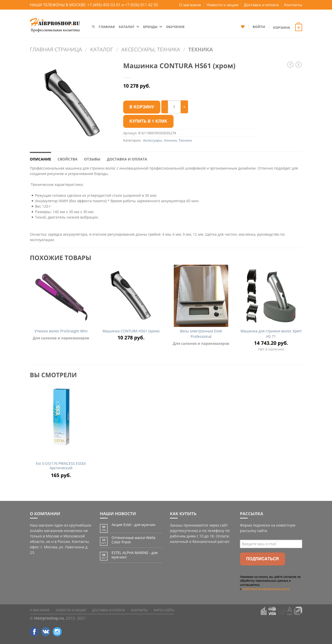 Страница товара