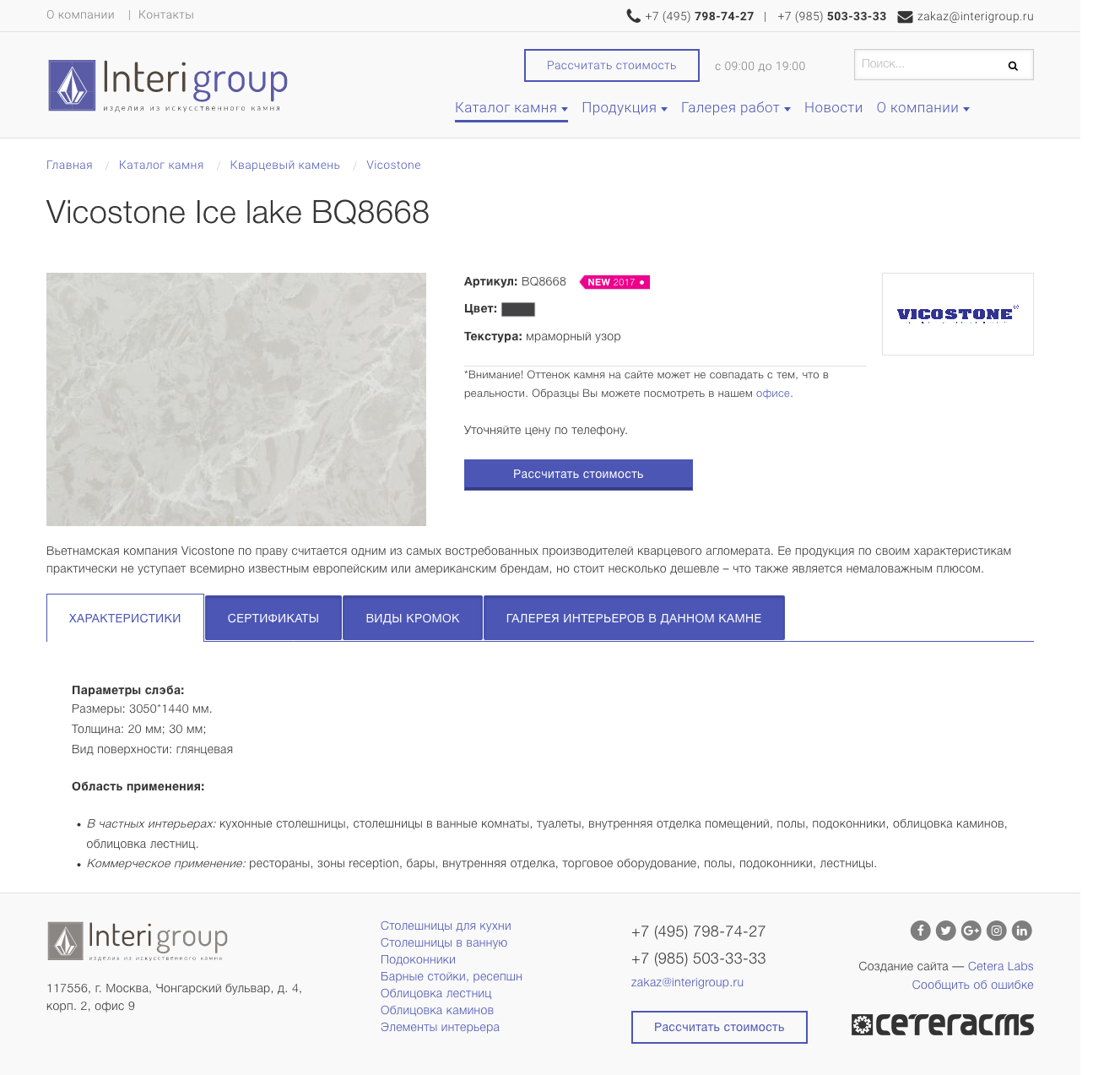 Страница товара