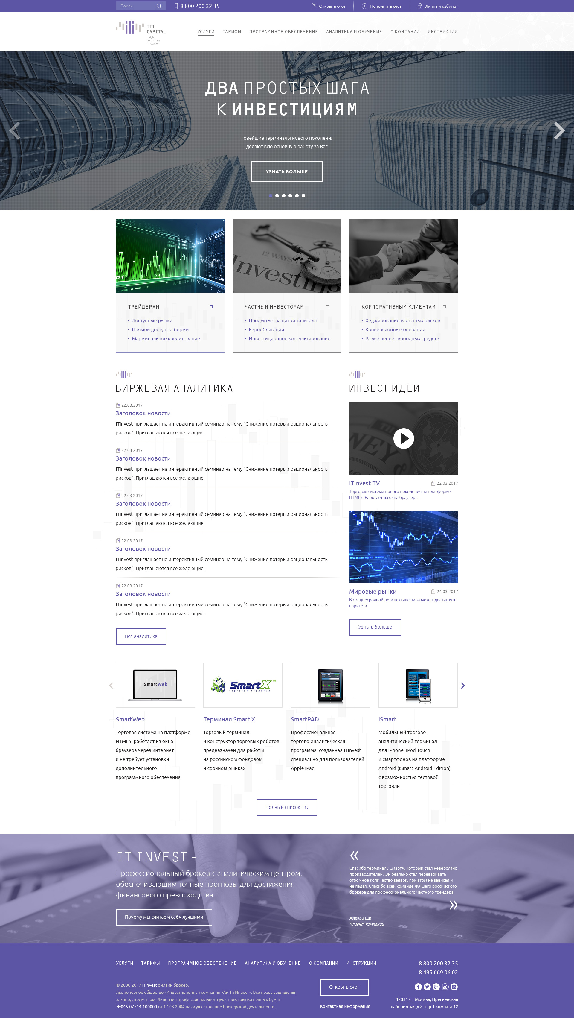 1-я итерация