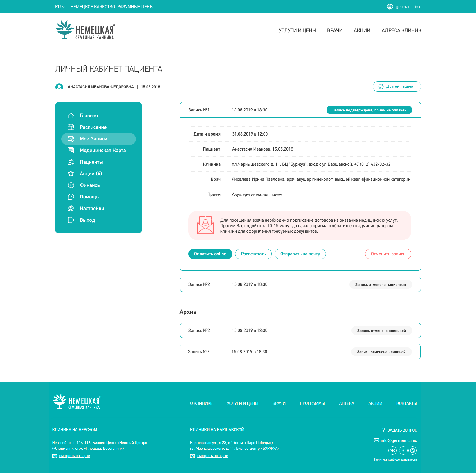 Мои записи Мои записи