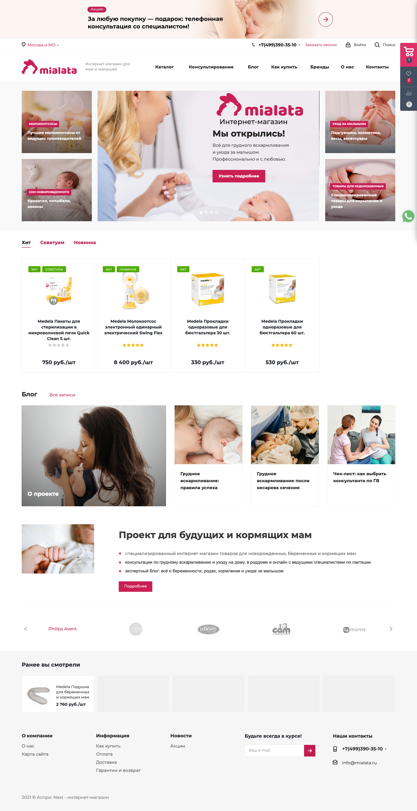 Главная страница