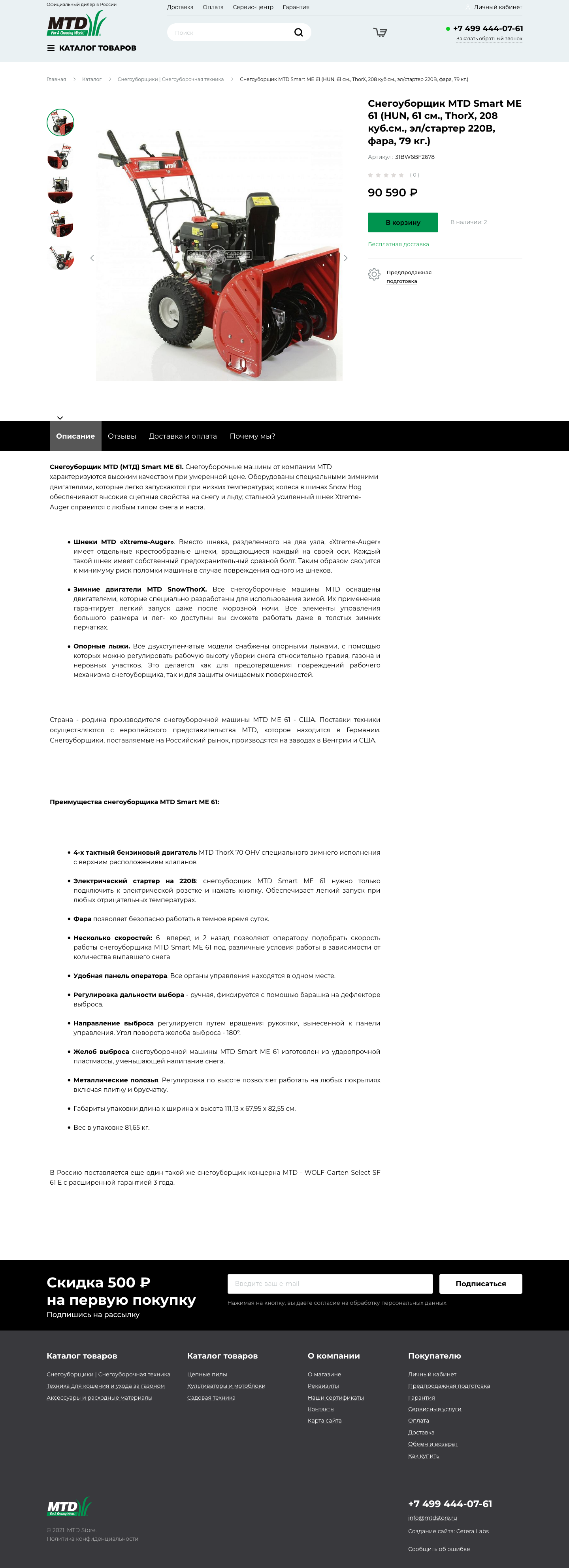 Карточка товара