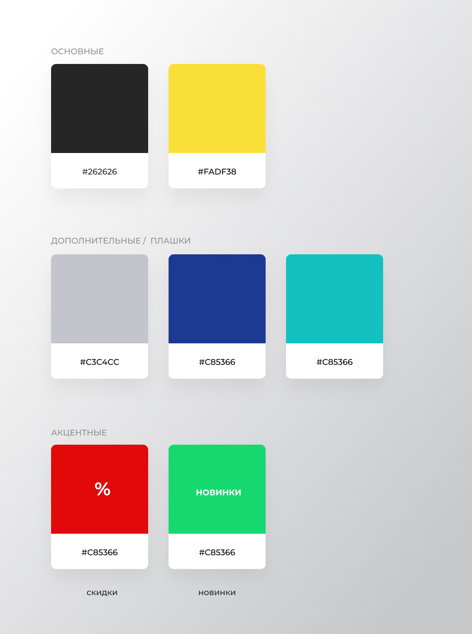 Цветовая гамма