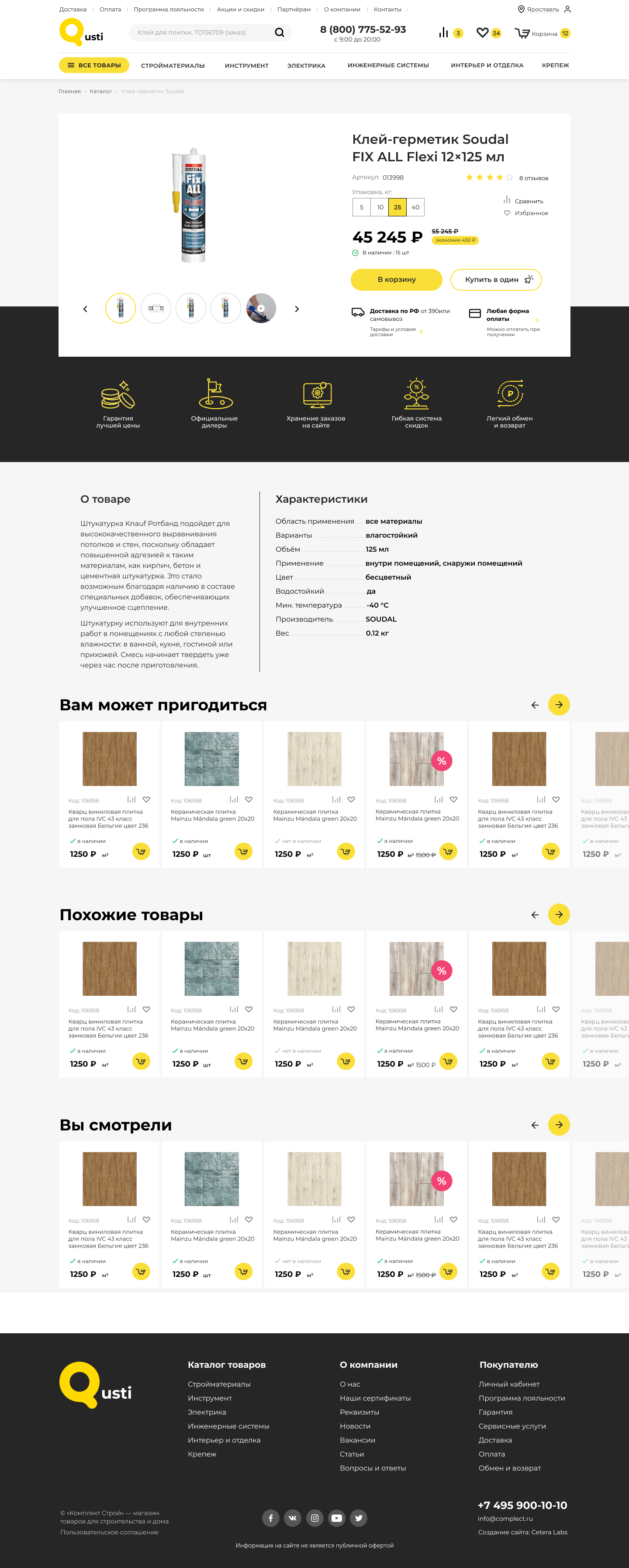 Карточка товара 2