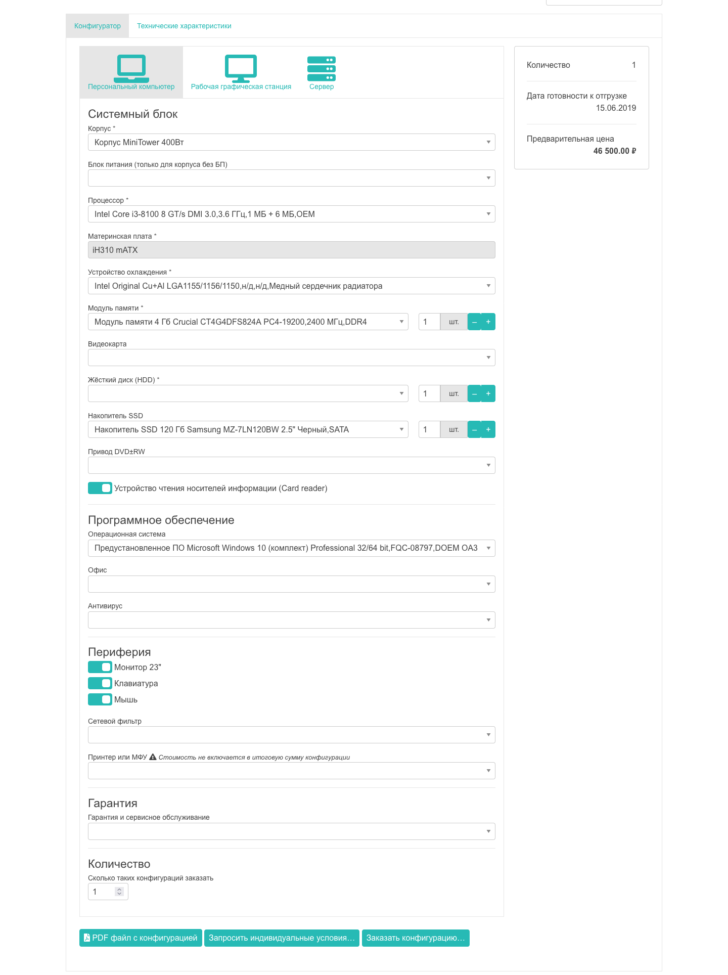 Персональный компьютер