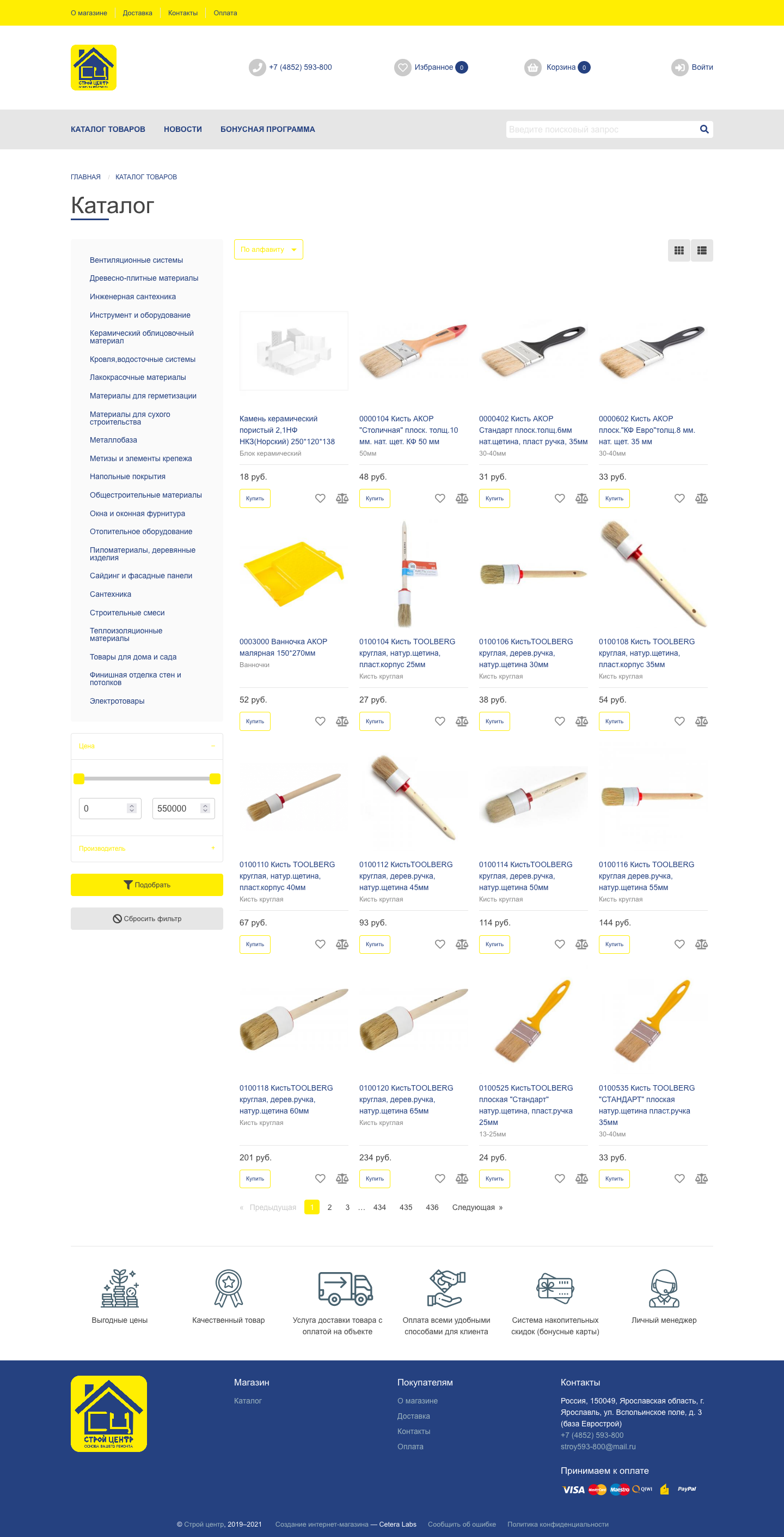 Каталог товаров