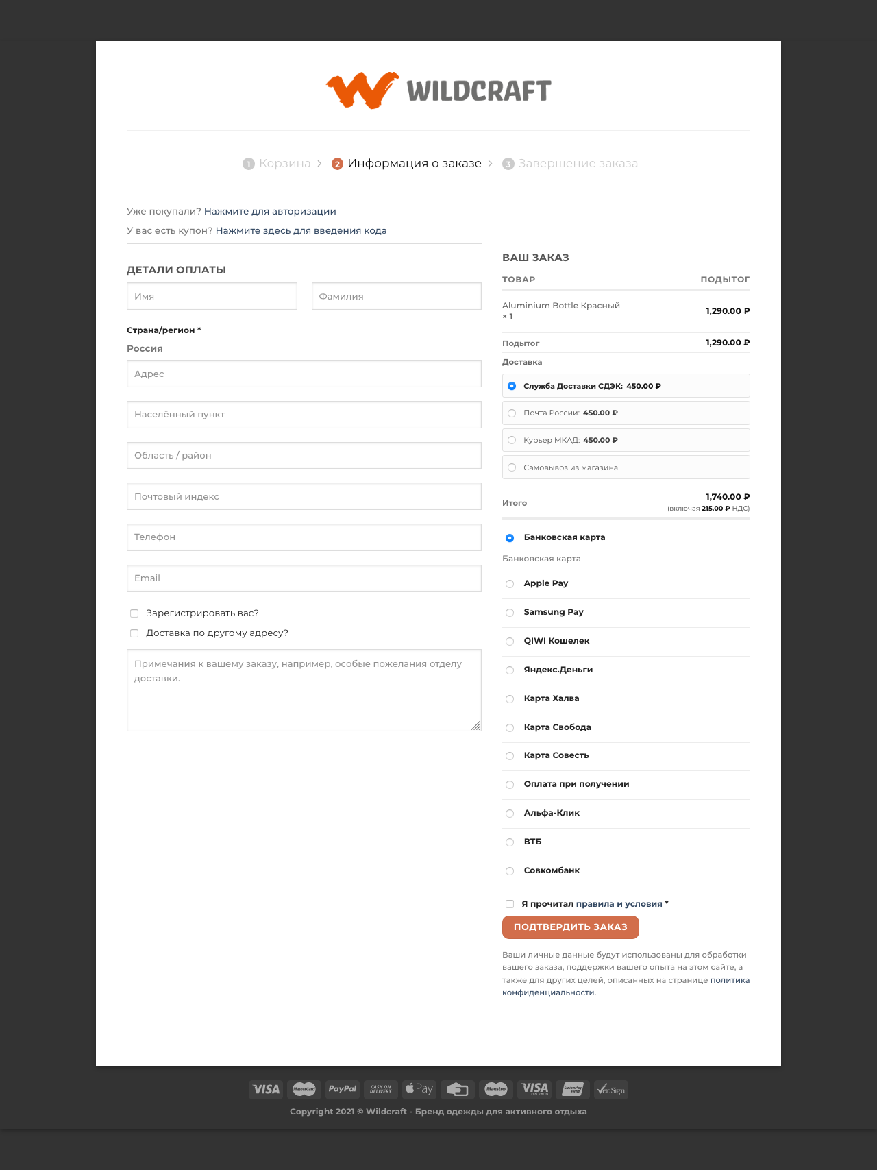 Оформление заказа