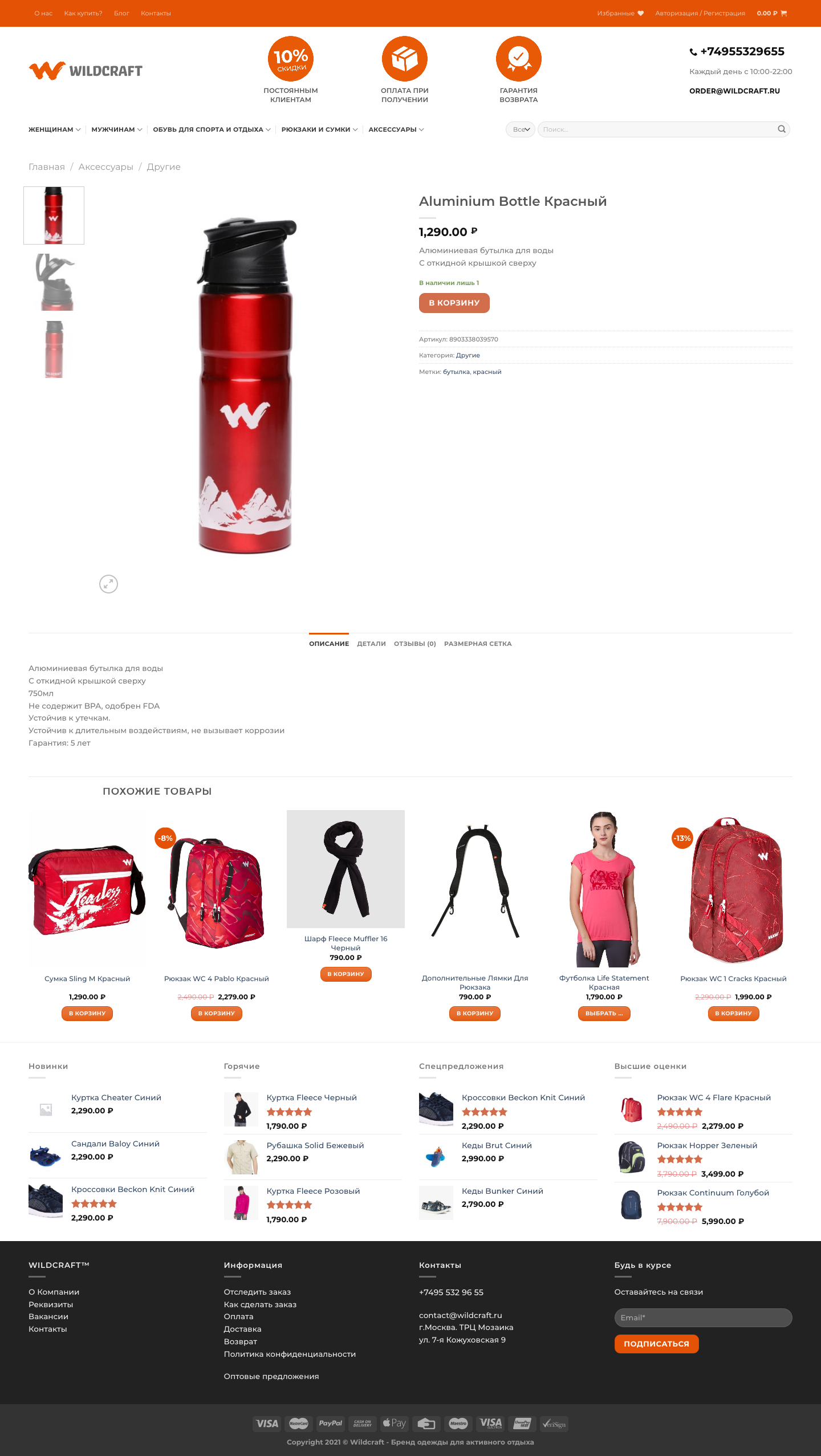 Страница товара