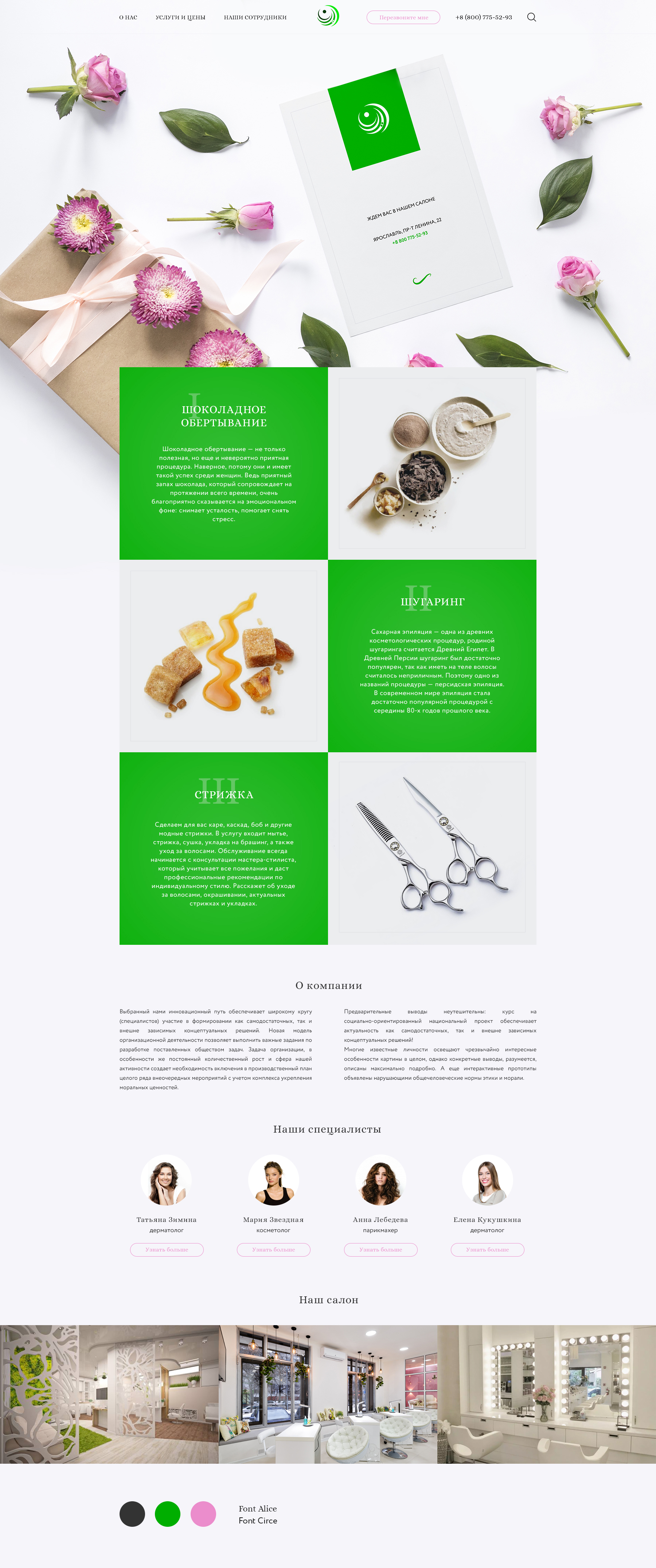 2 итерация 2-я итерация