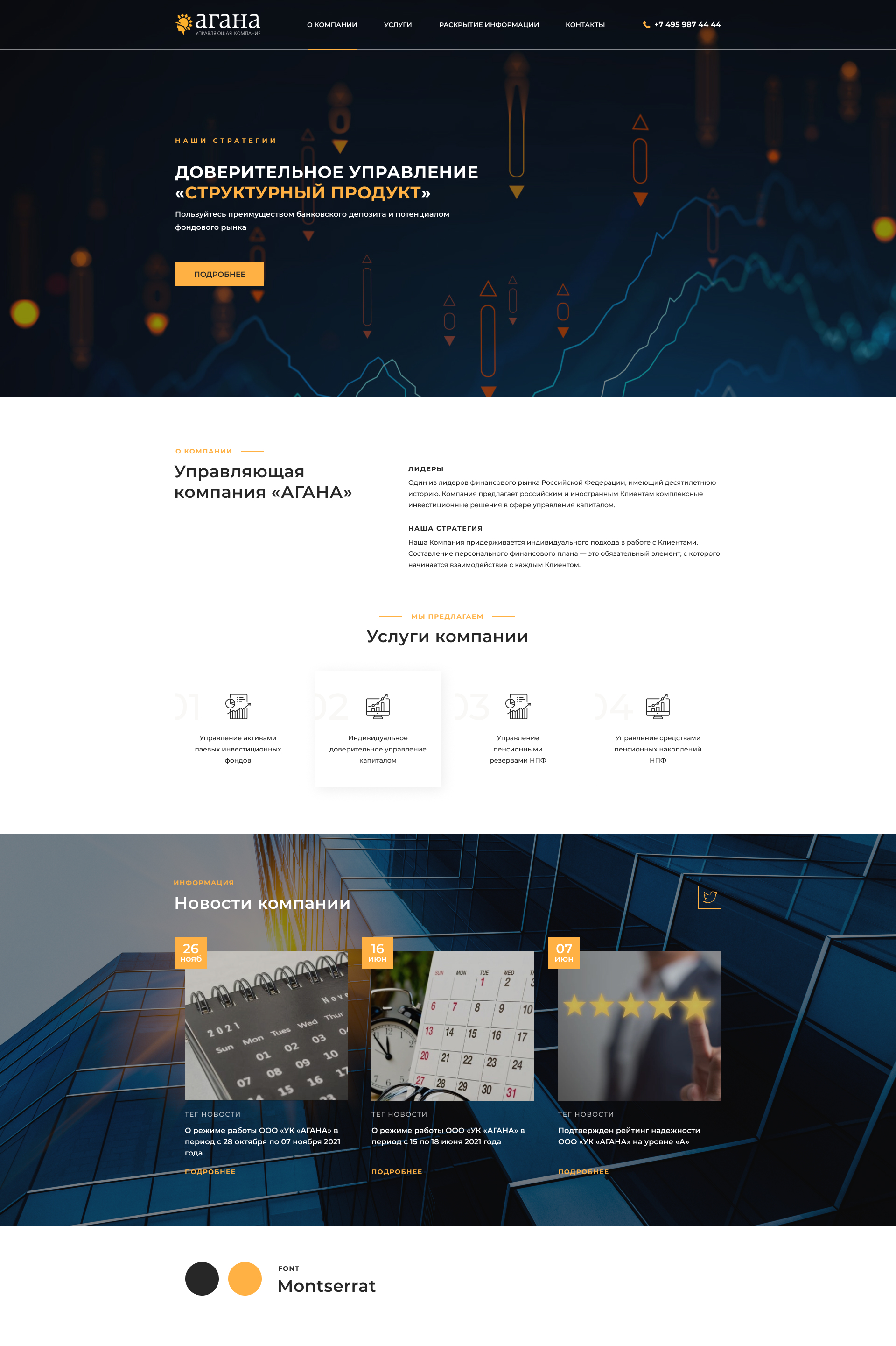 Внешний вид сайта