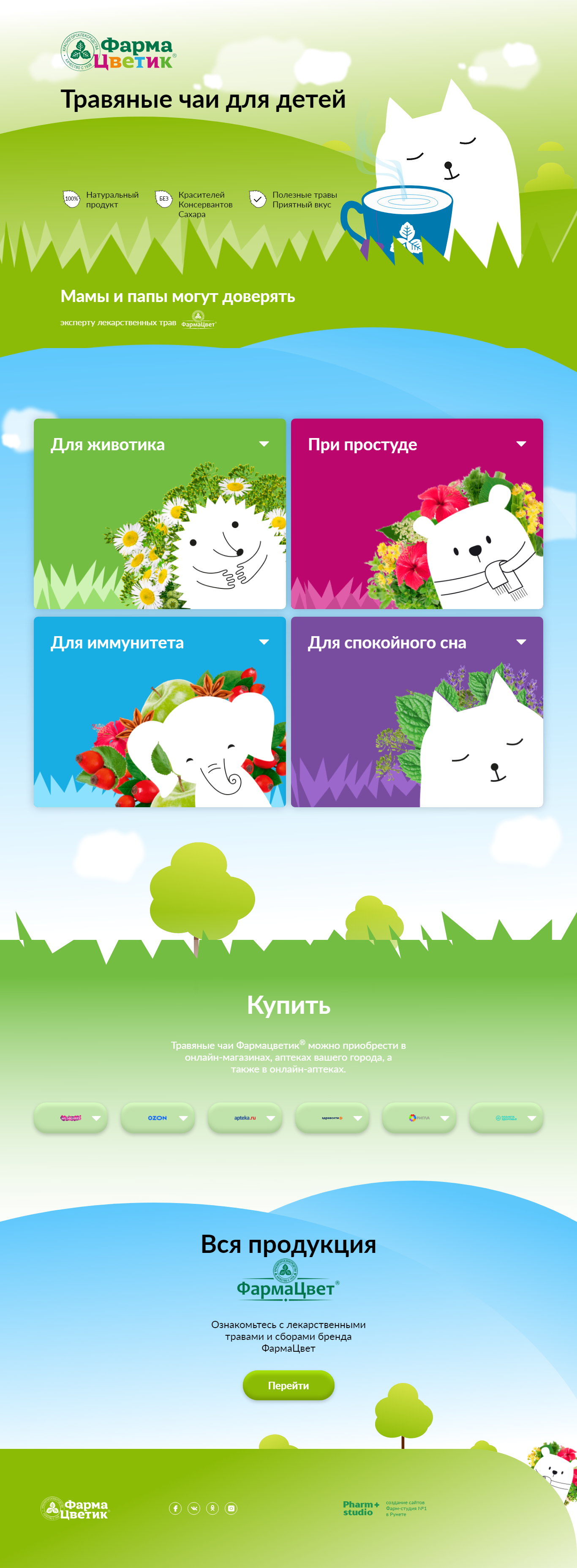 Фармацветик