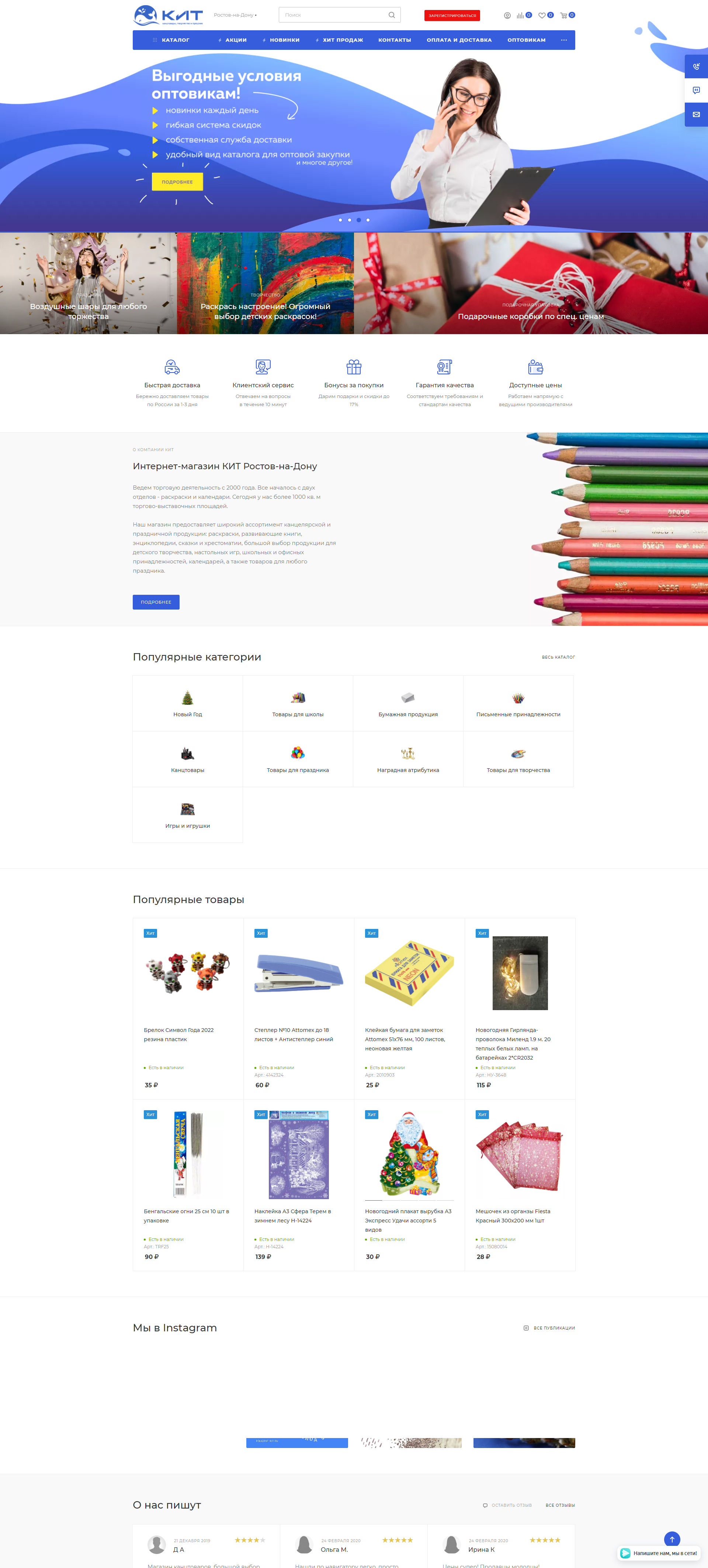 Внешний вид сайта