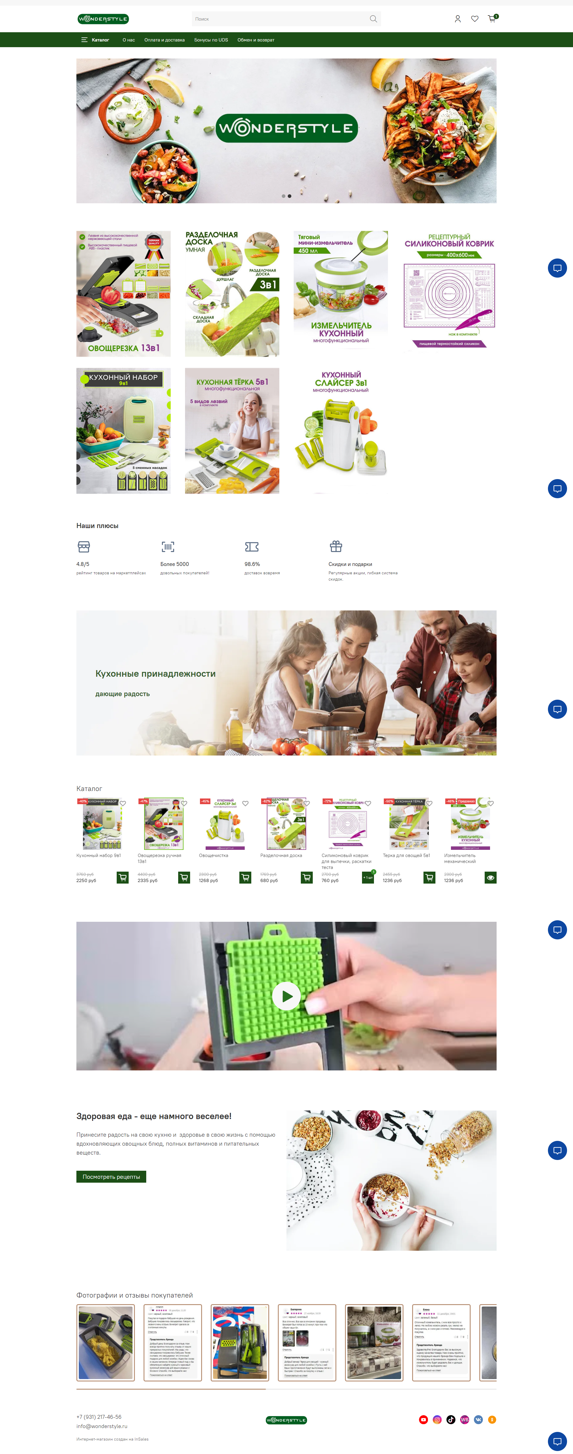 Внешний вид сайта