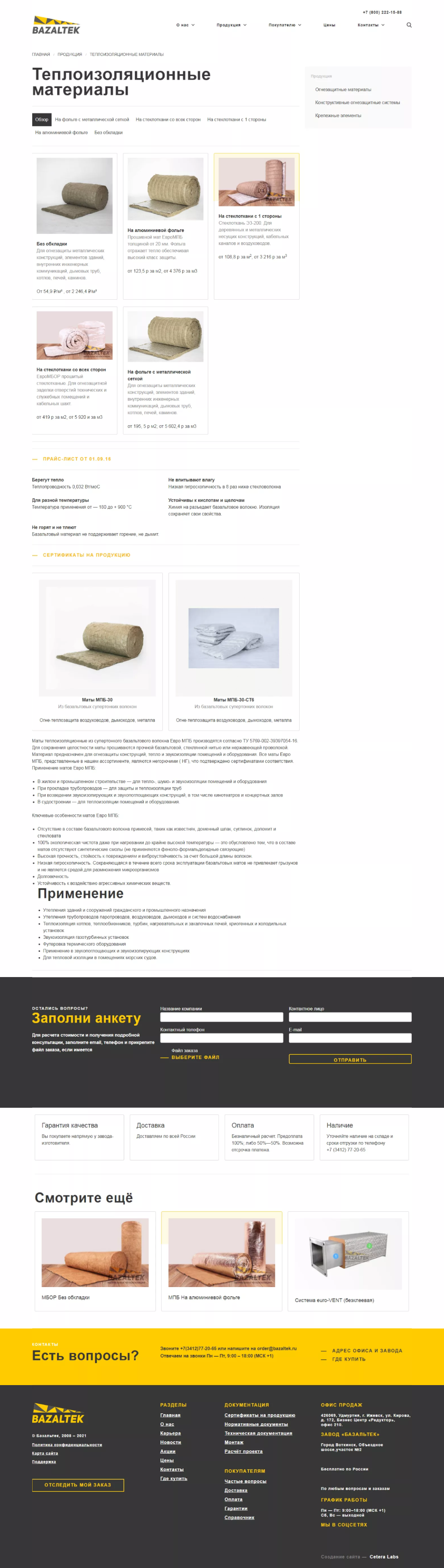 Страница раздела каталога Страница раздела каталога