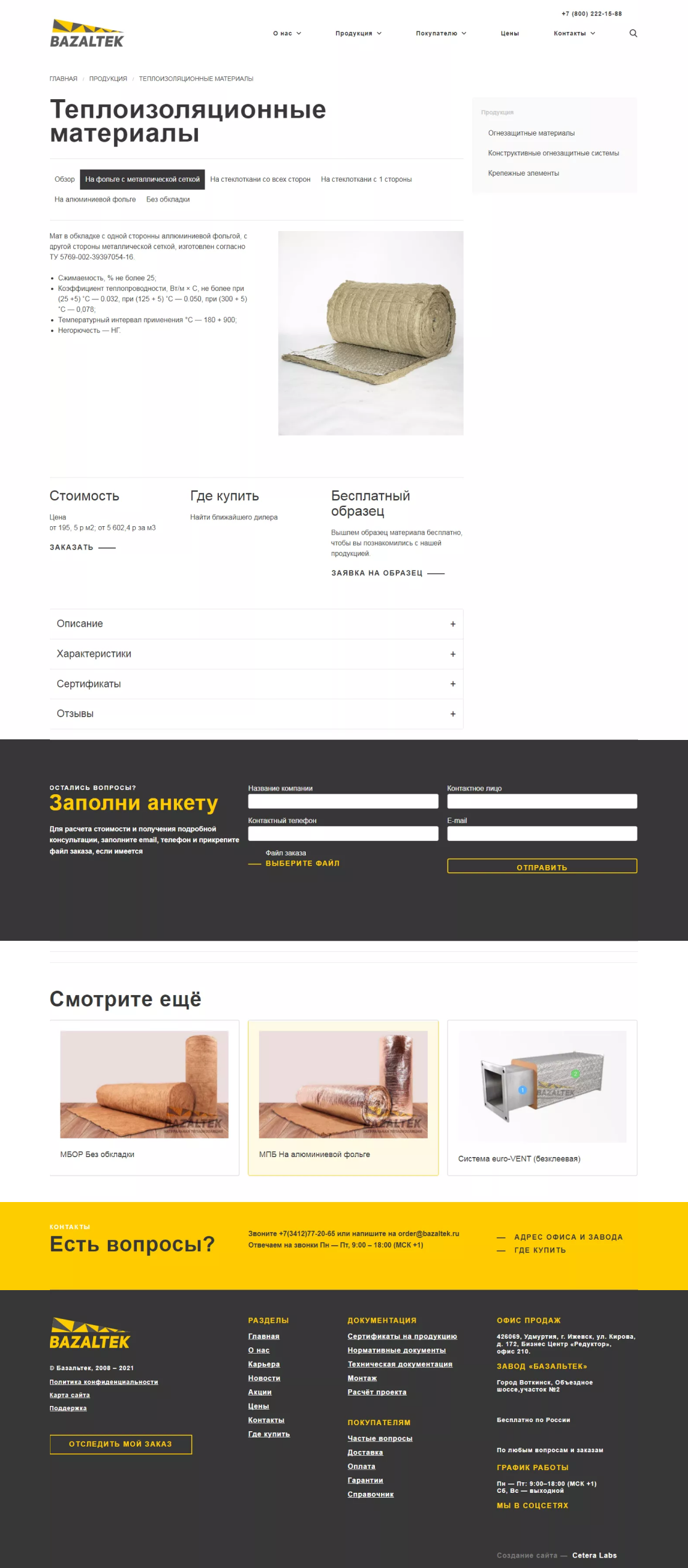 Страница товара Страница товара