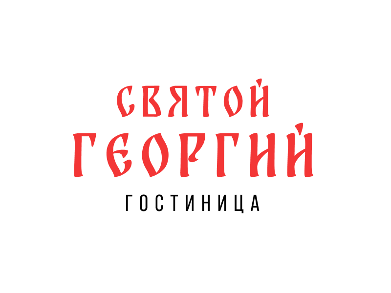 Сайт отеля «Святой Георгий»
