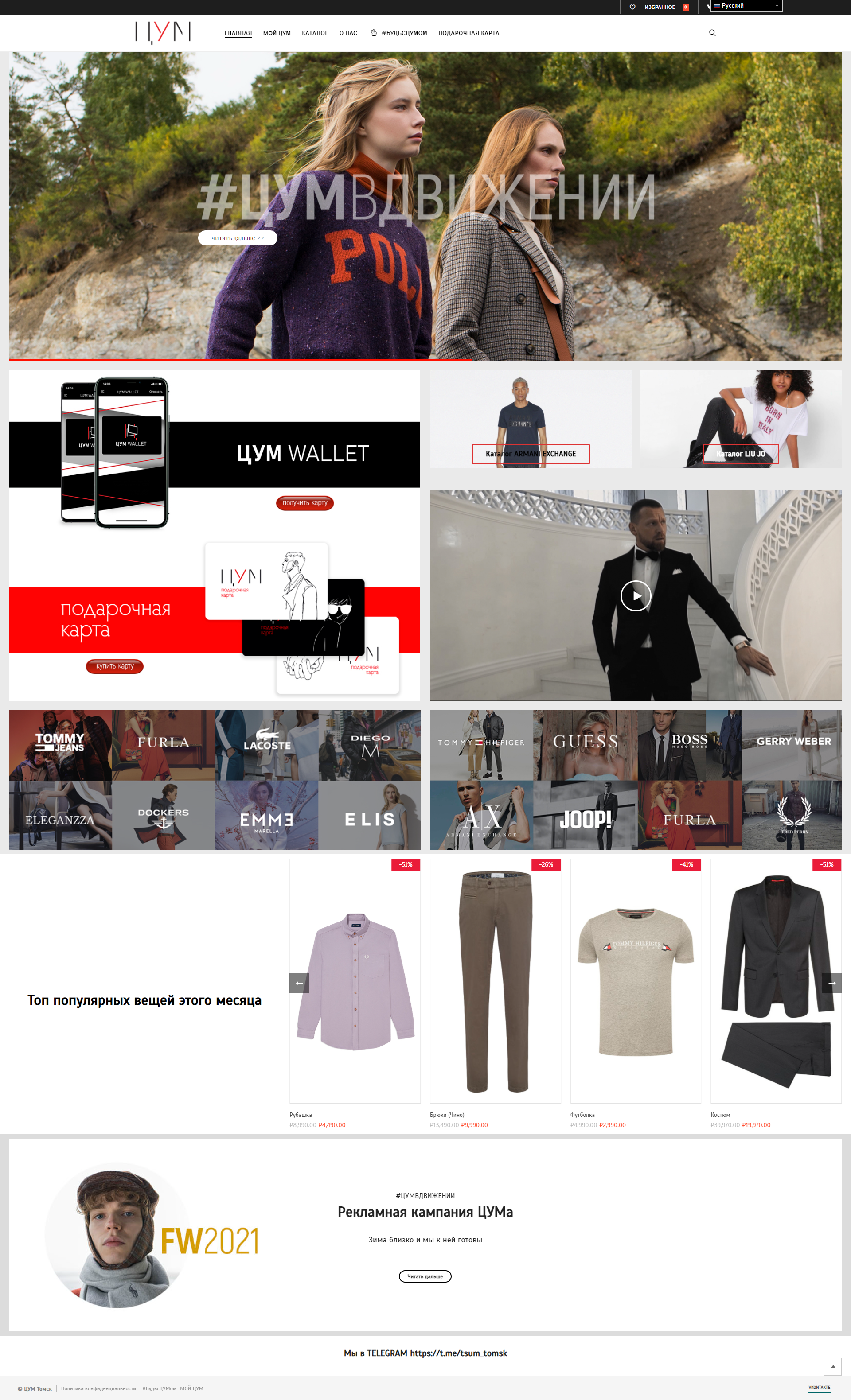 Внешний вид сайта