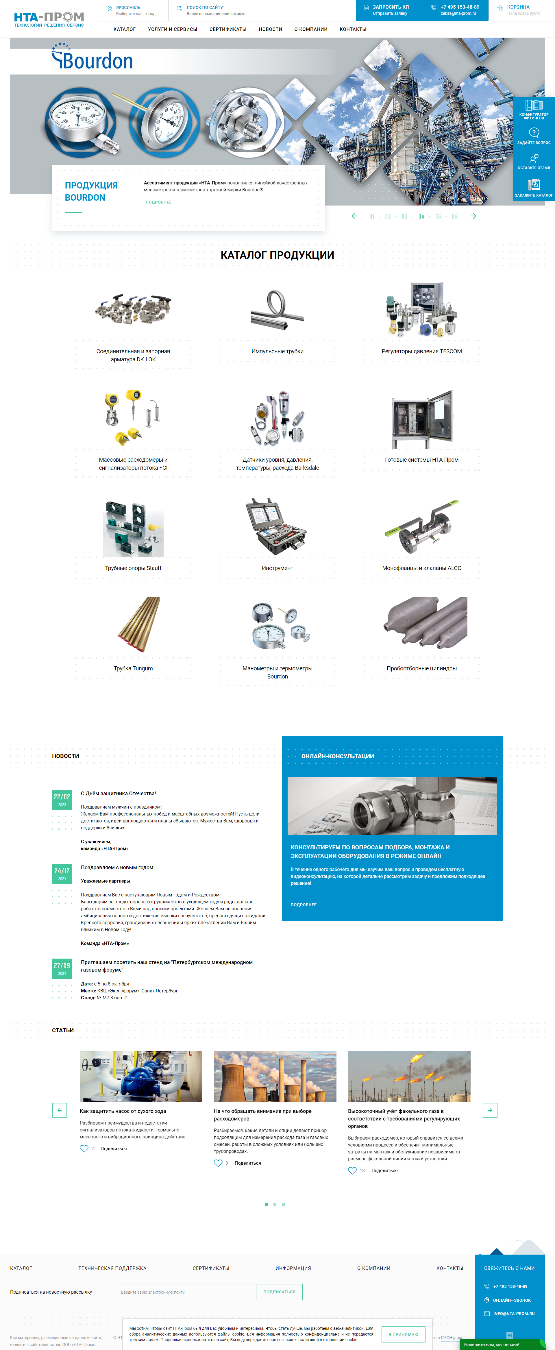 Внешний вид сайта