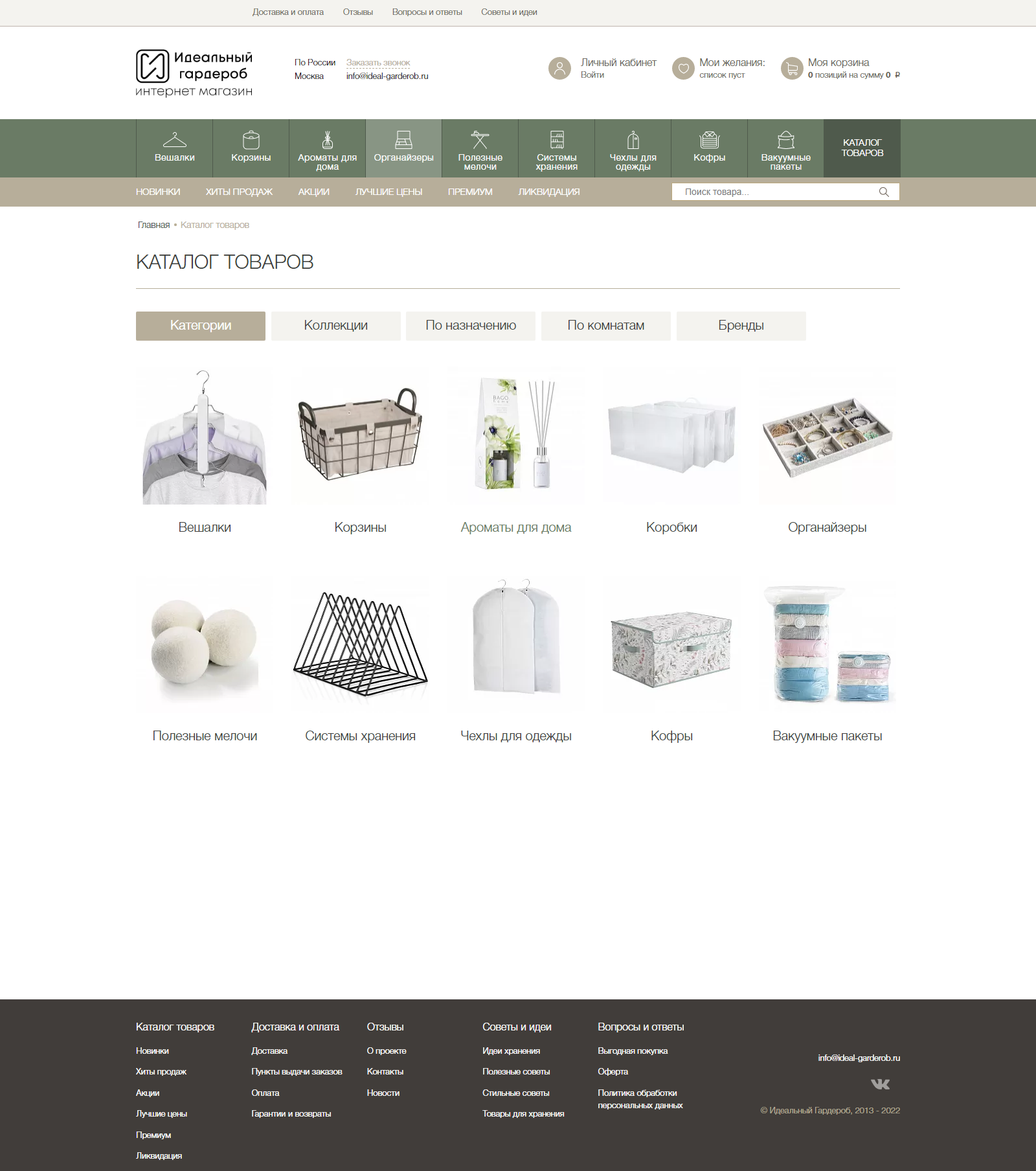 Каталог товаров Каталог товаров