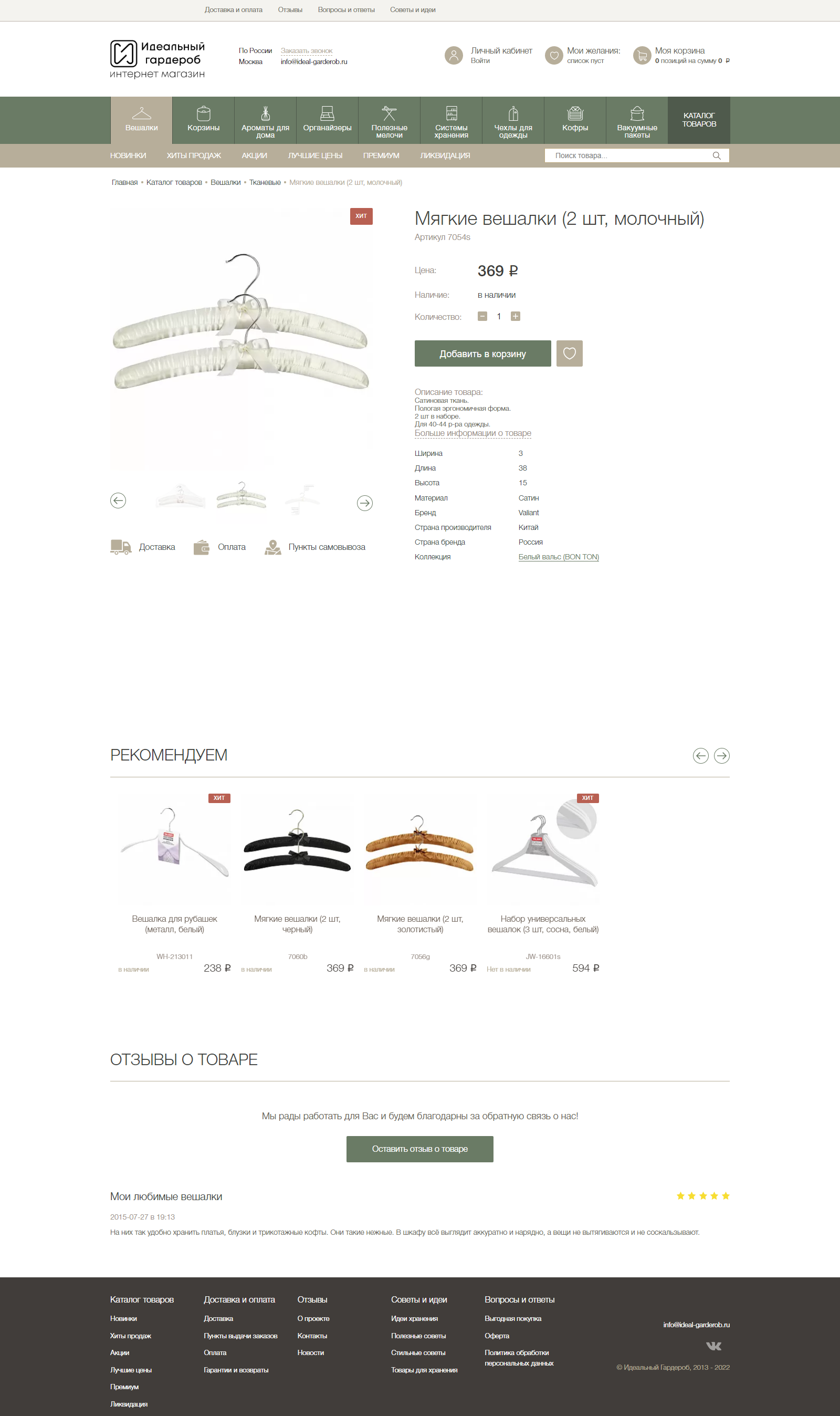 Карточка товара Карточка товара