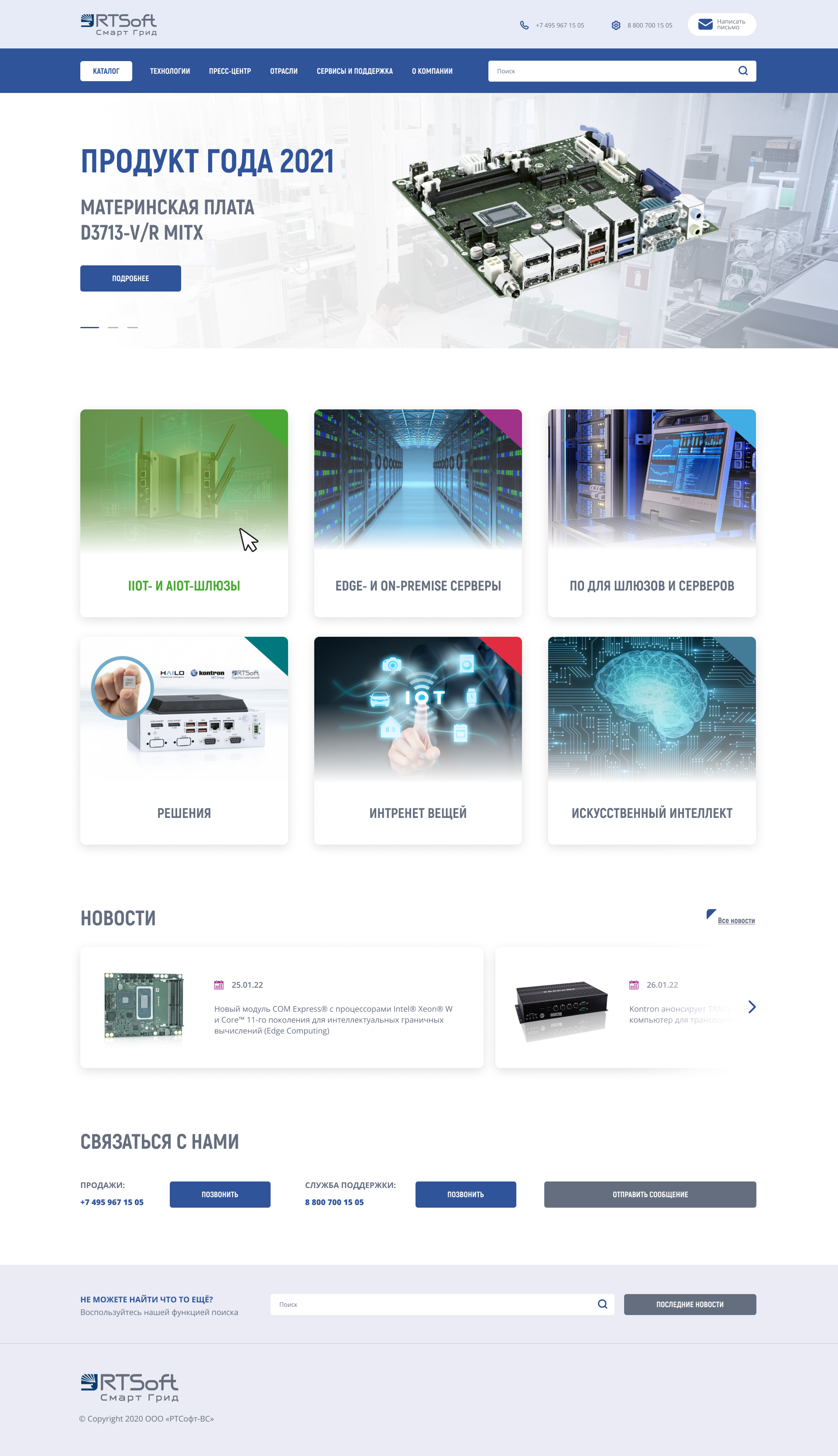 Главная страница