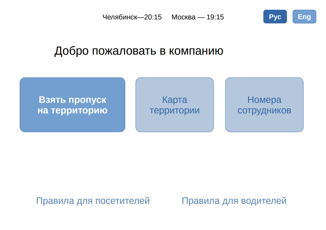 Прототип страницы входа