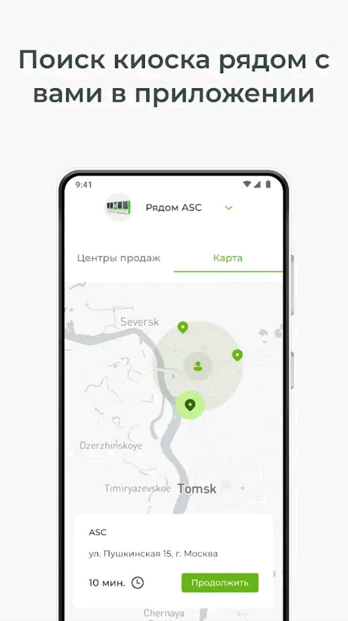 Внешний вид приложения