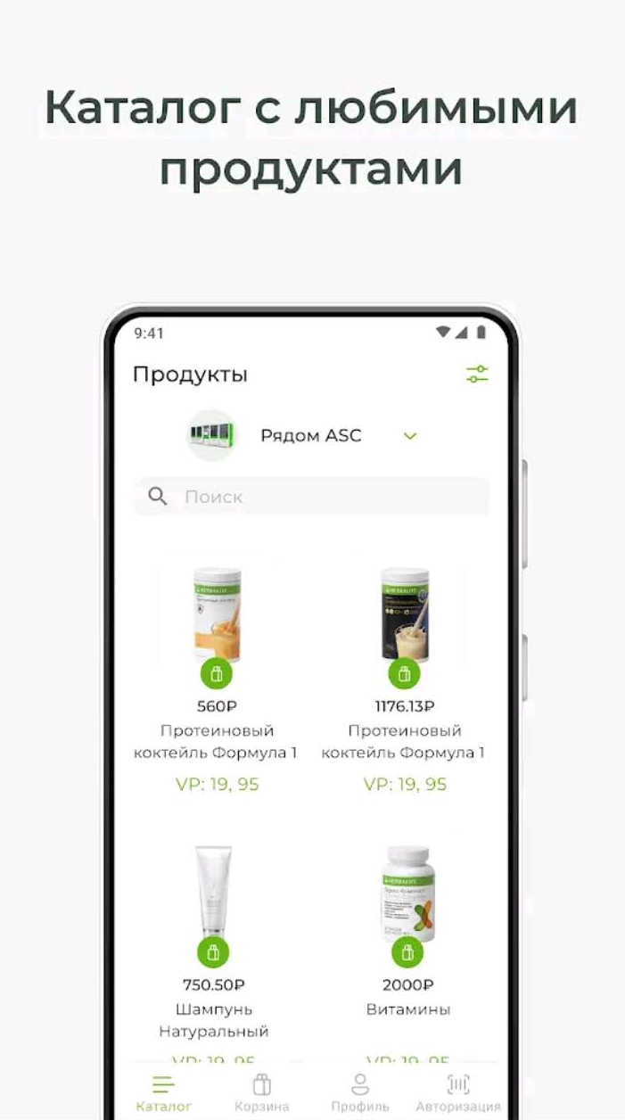 Внешний вид приложения