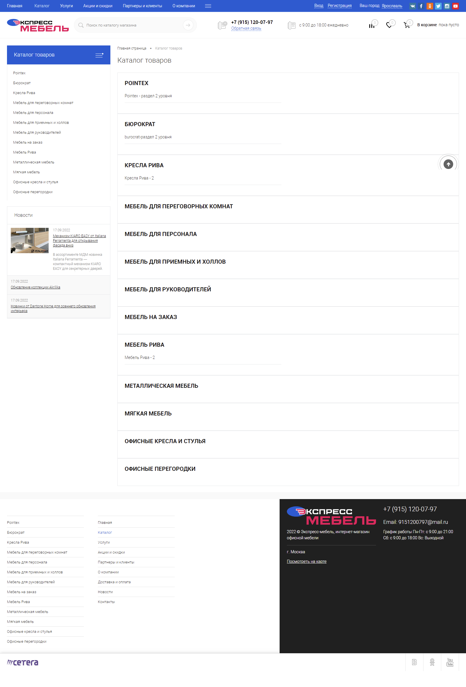 Каталог товаров