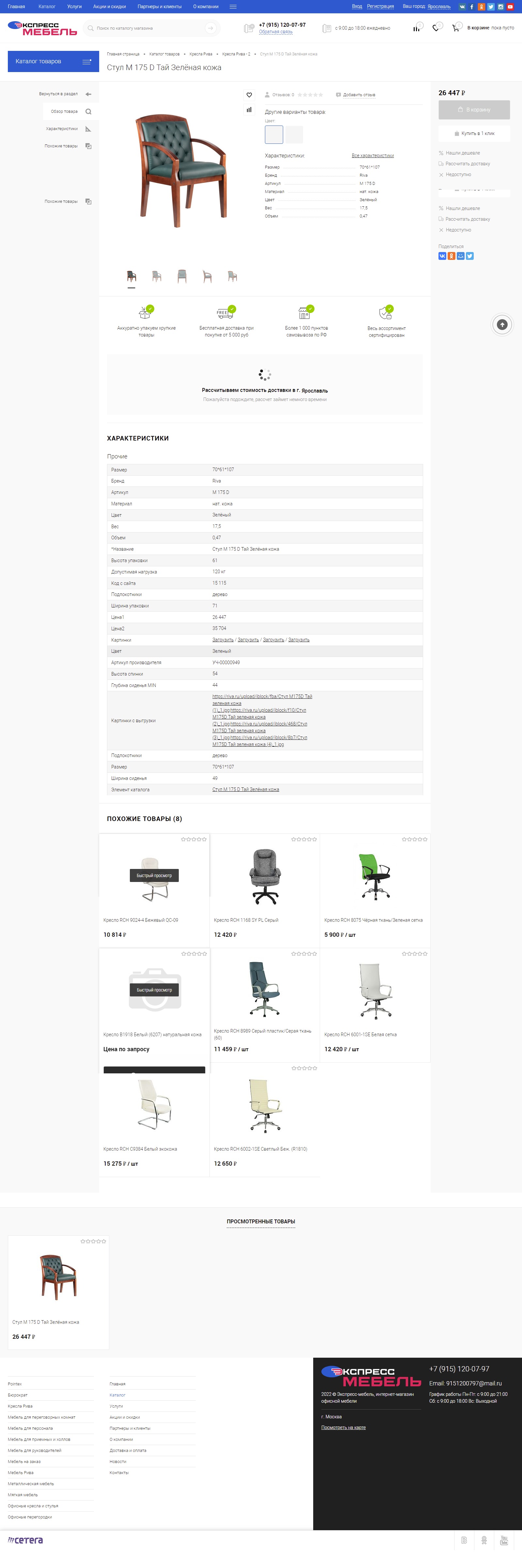 Карточка товара