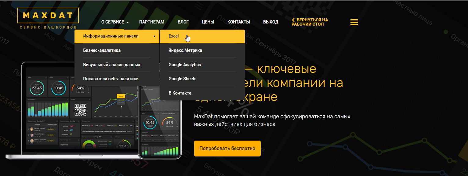 Внешний вид сайта