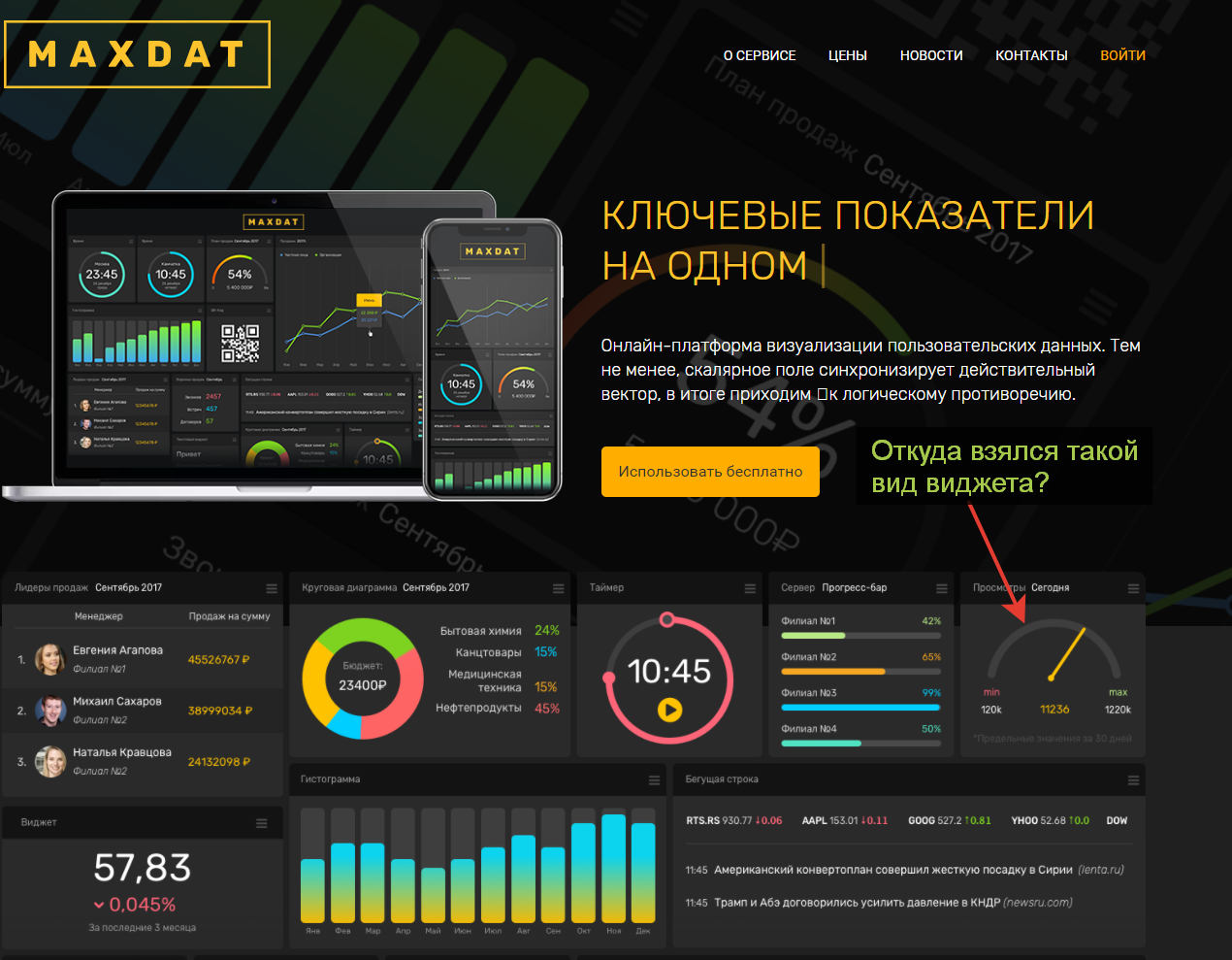 Внешний вид сайта