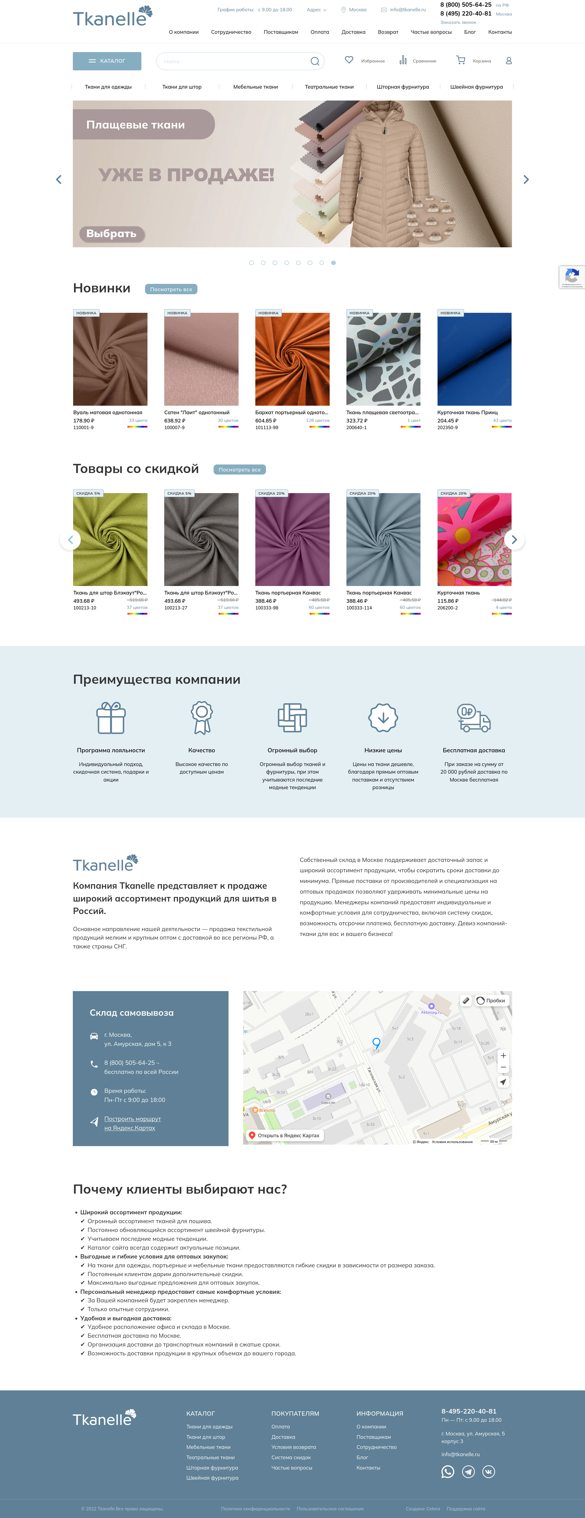 Разработка дизайн-макета Главной страницы