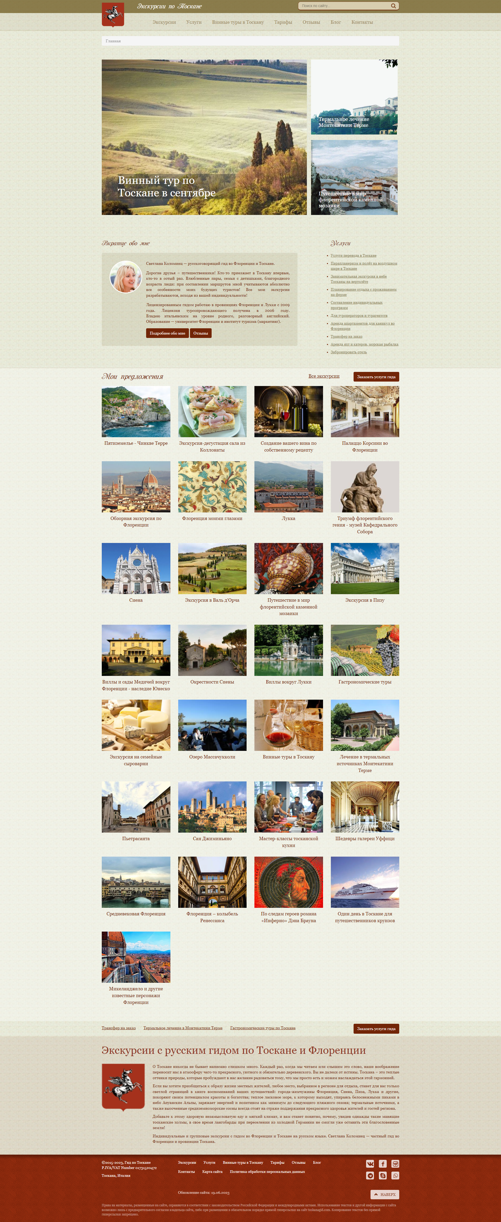 Главная страница