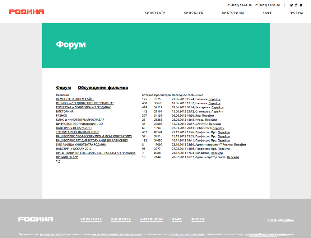 Внешний вид сайта