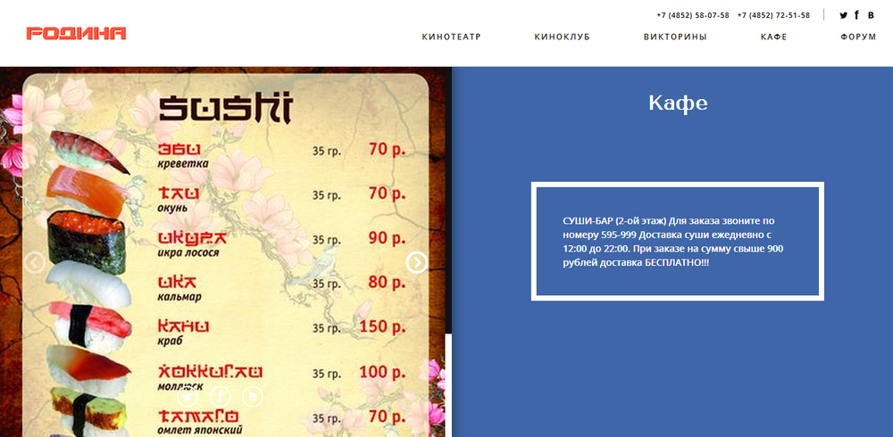 Внешний вид сайта