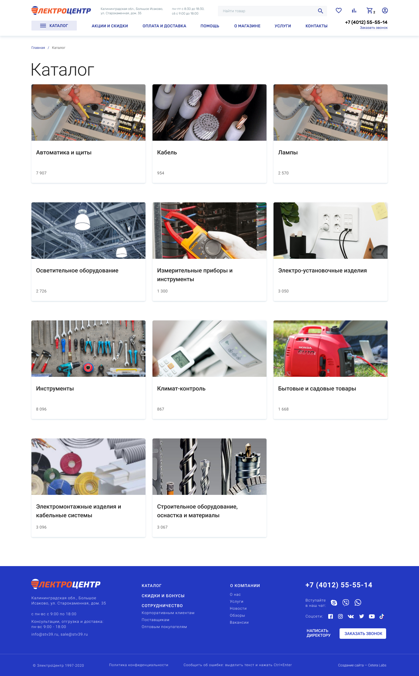 Каталог Каталог