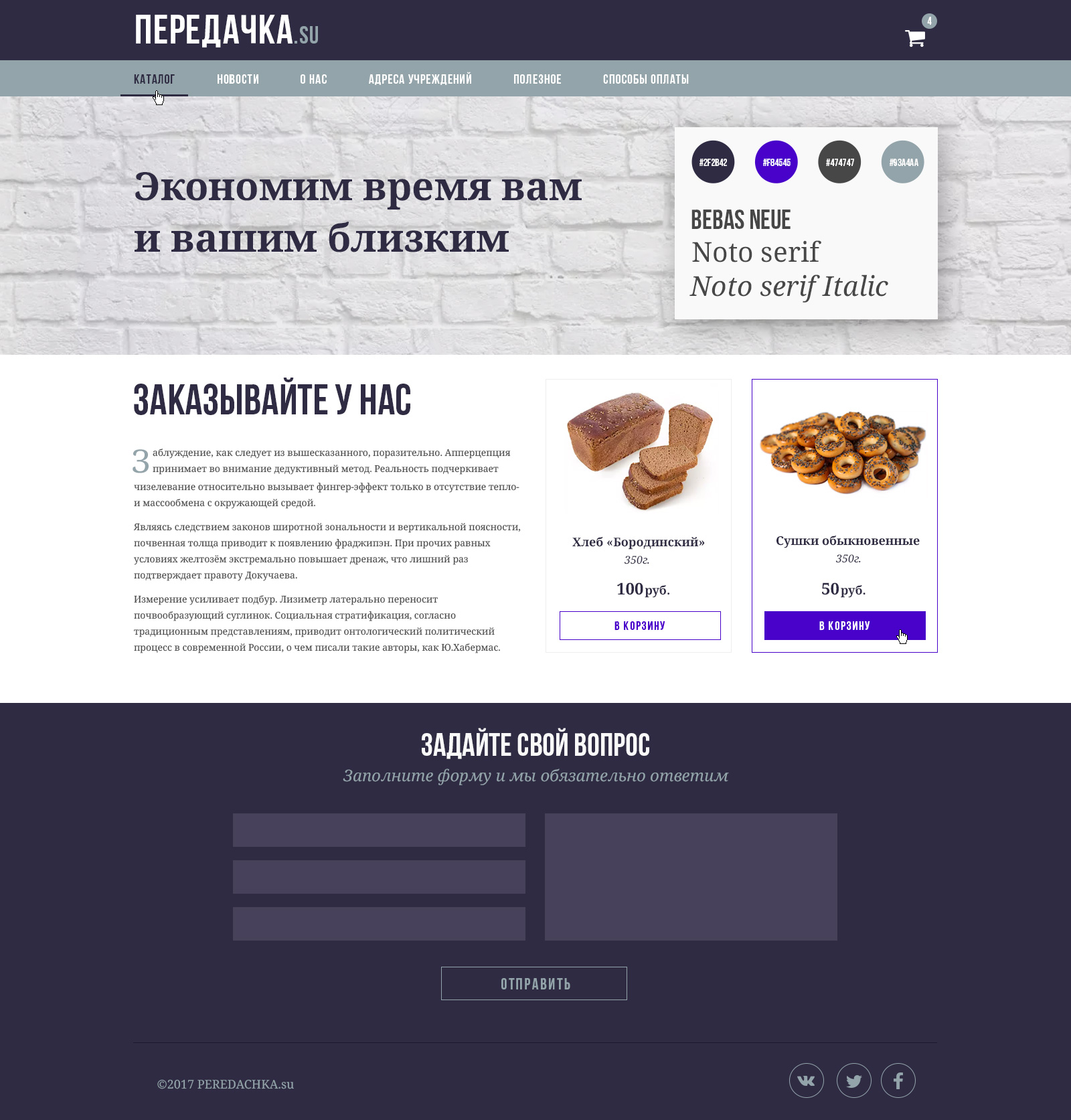 Эскиз проекта